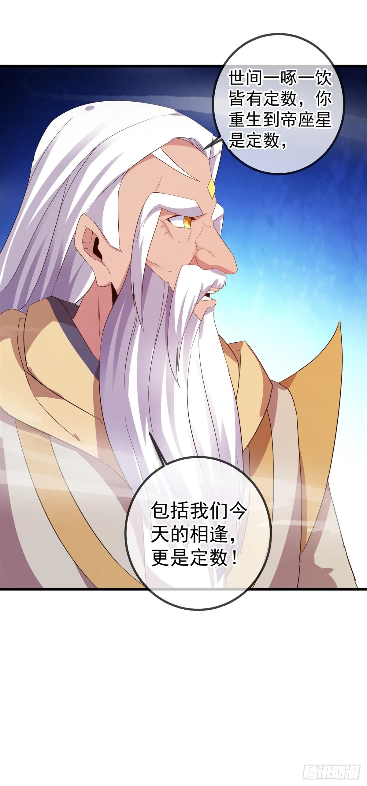 第220话 伏羲 第27页