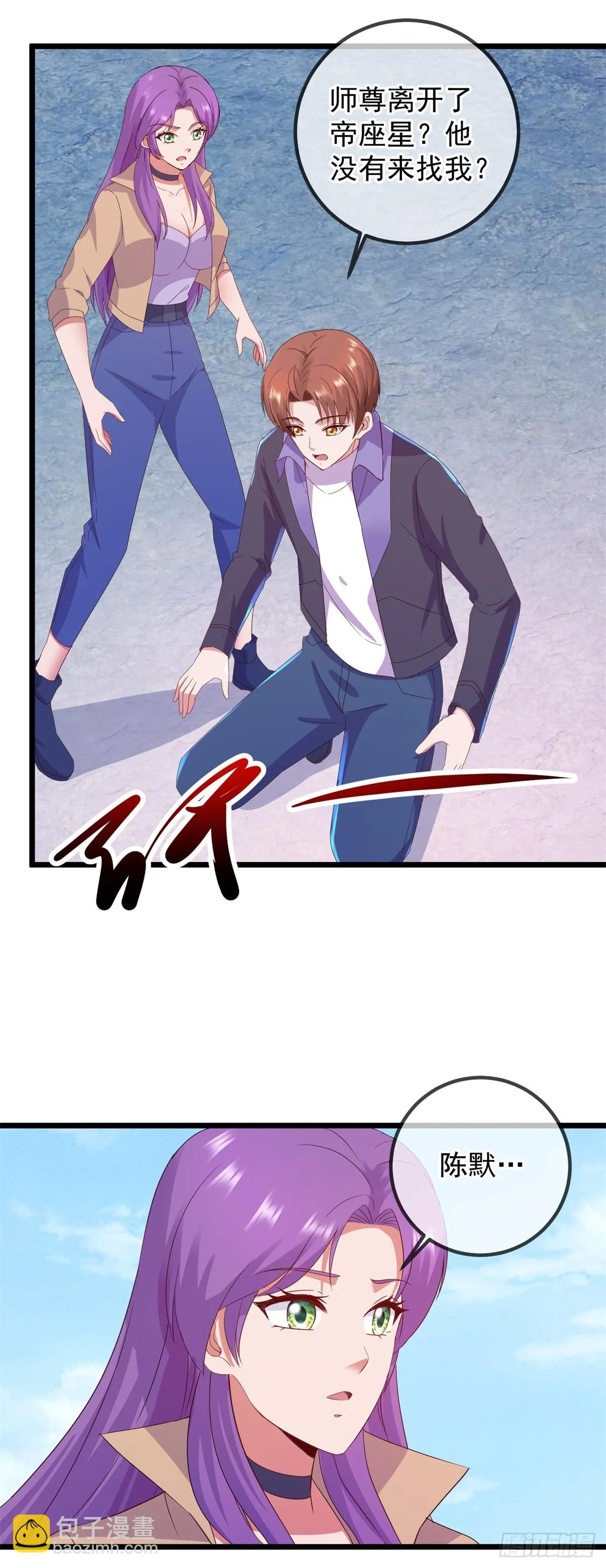 第243话 起程 第3页