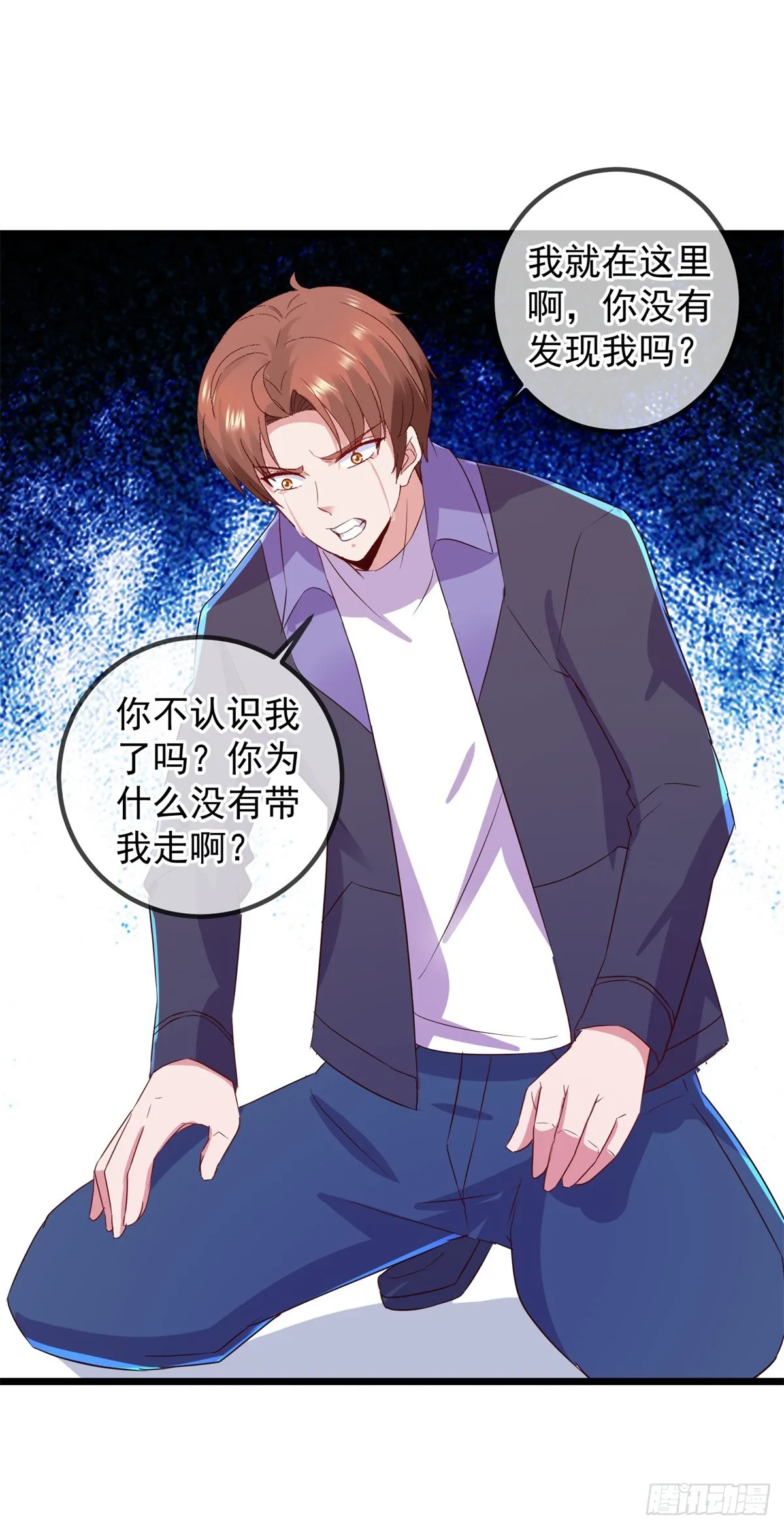 第243话 起程 第4页