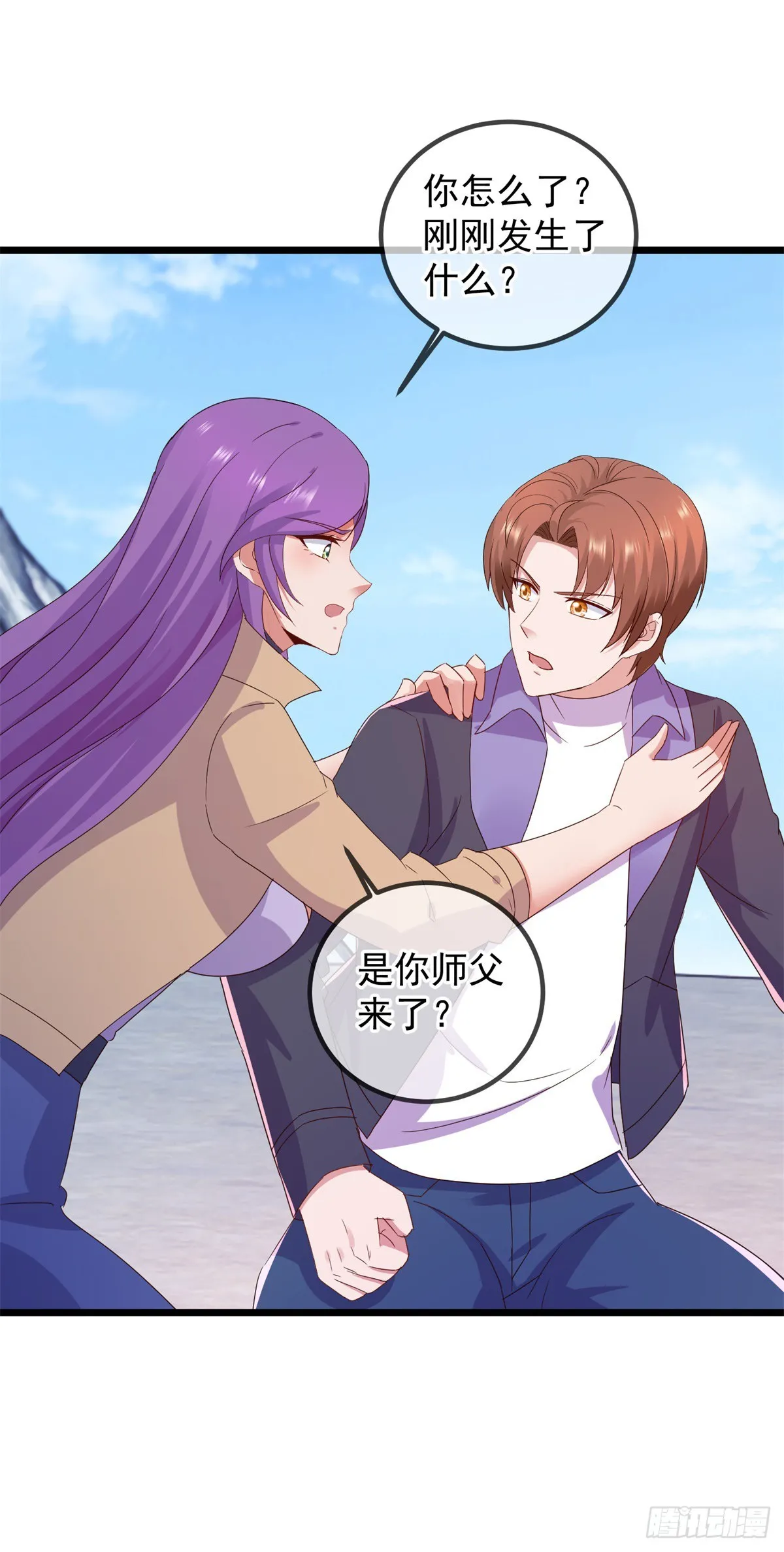 第243话 起程 第5页