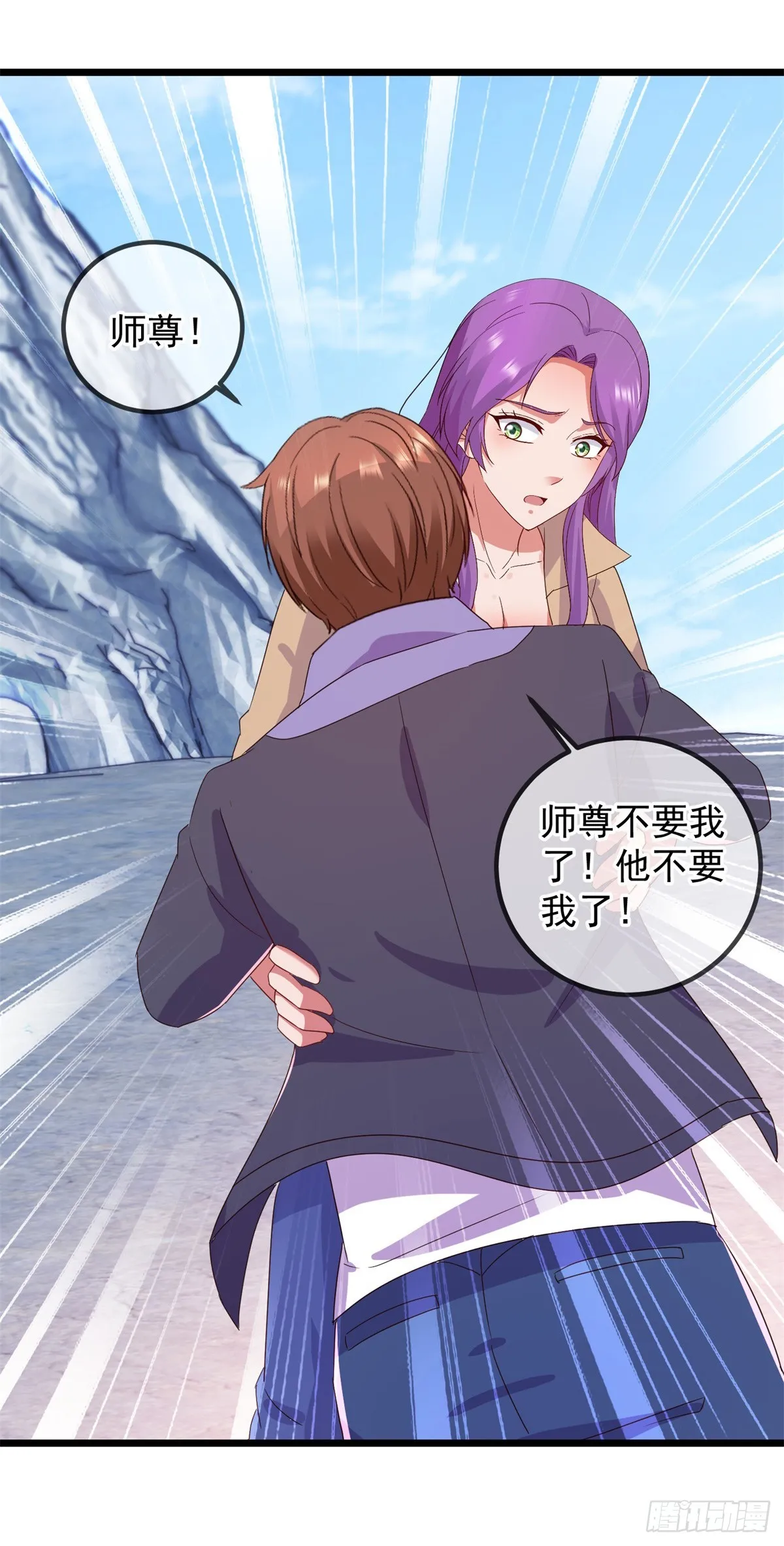 第243话 起程 第6页