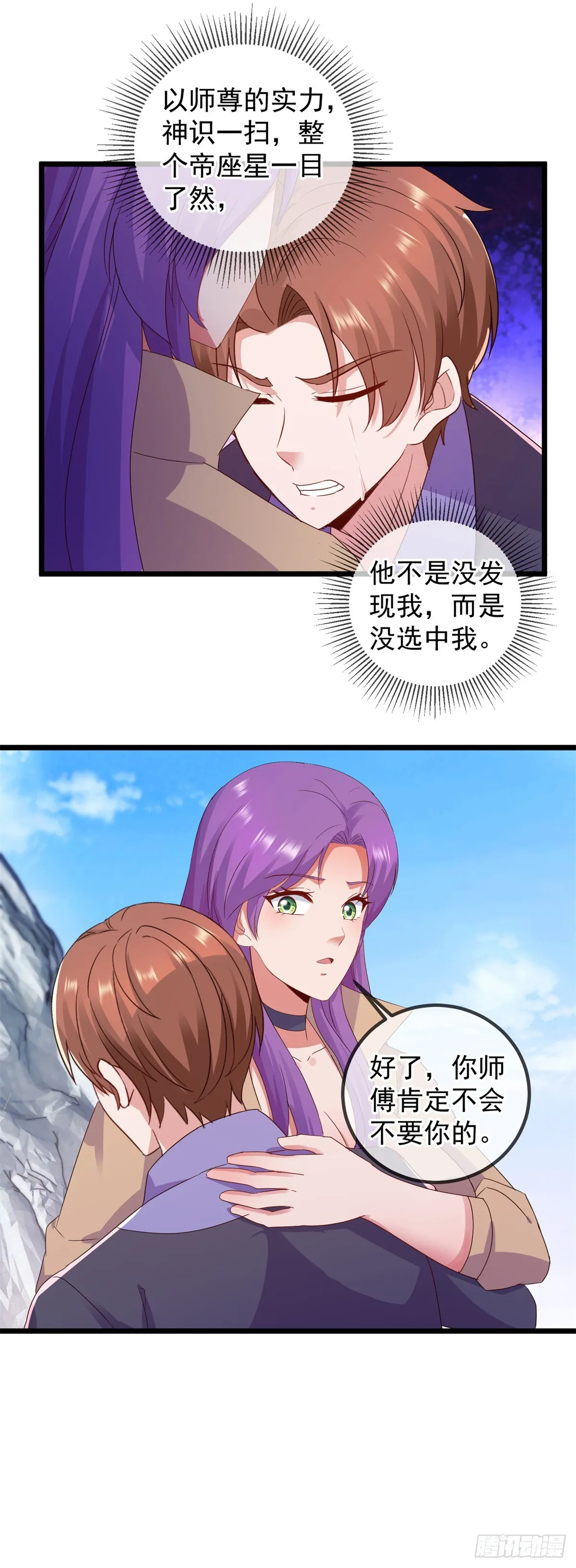 第243话 起程 第7页
