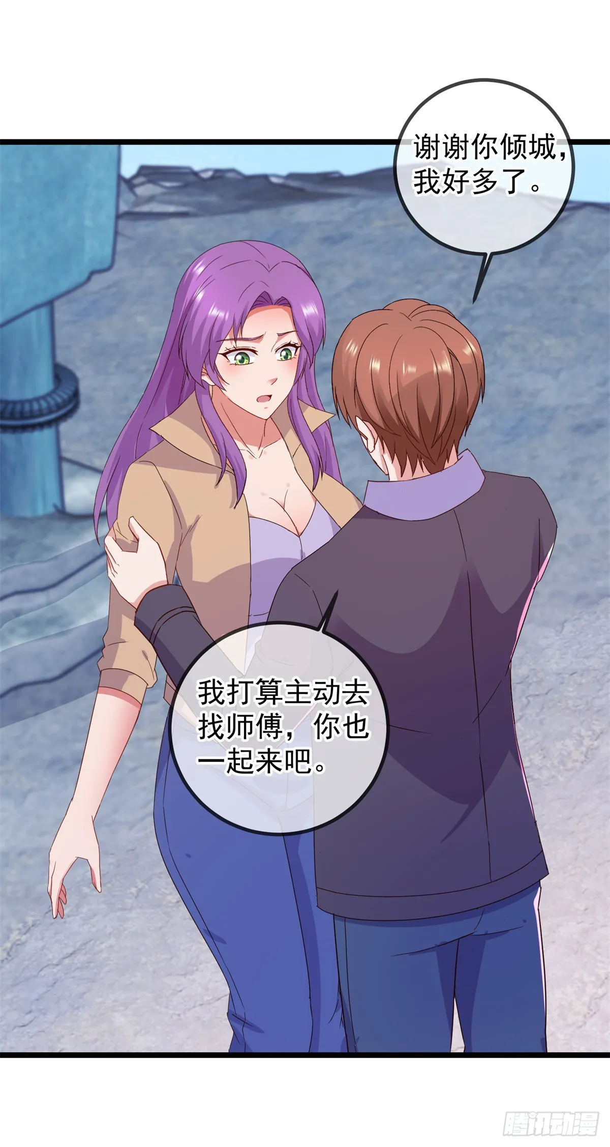 第243话 起程 第8页
