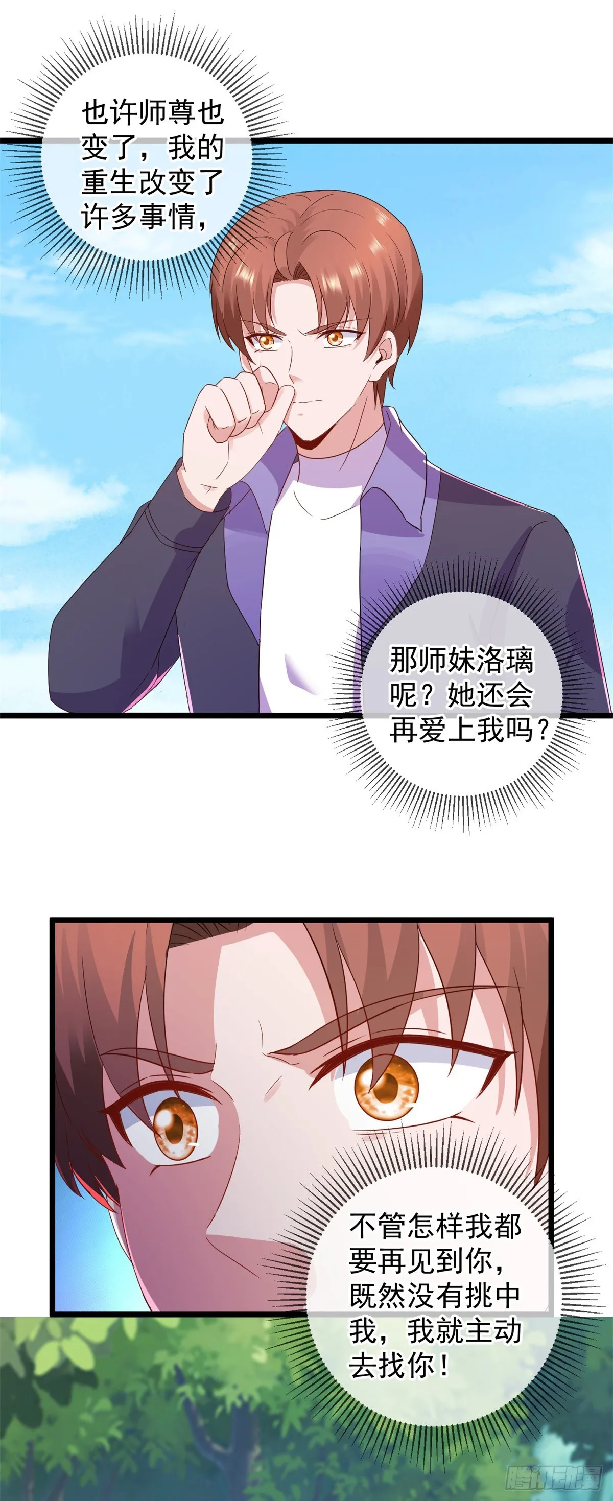 第243话 起程 第9页