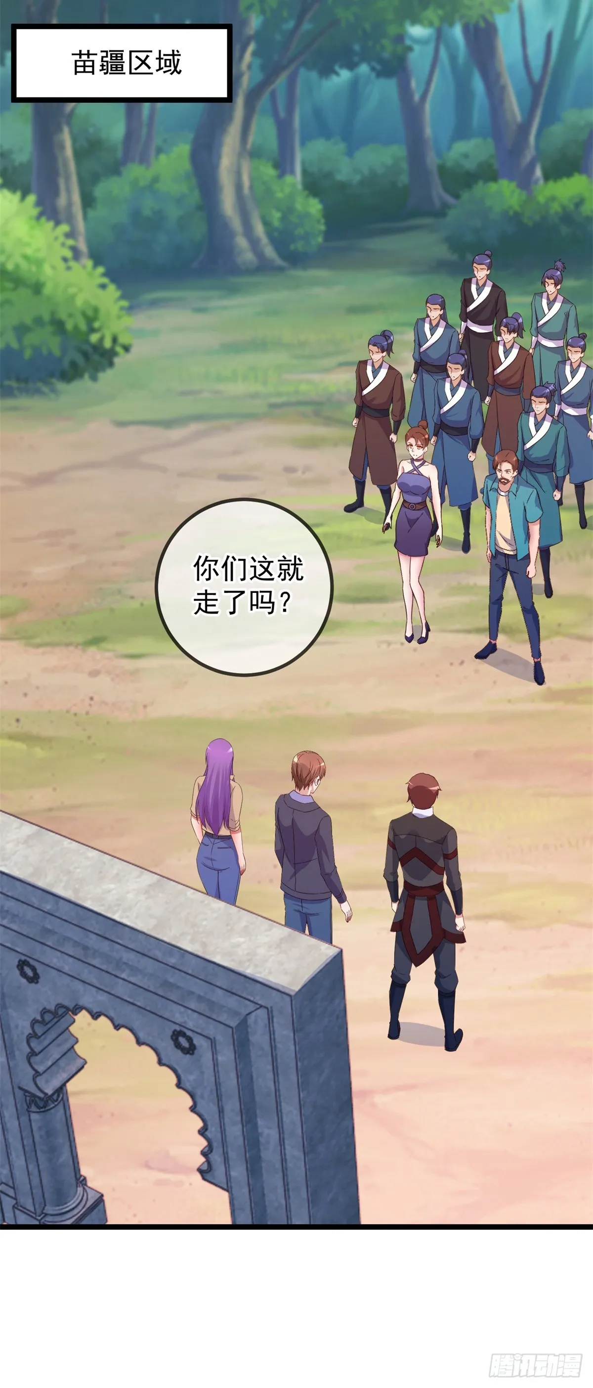 第243话 起程 第10页