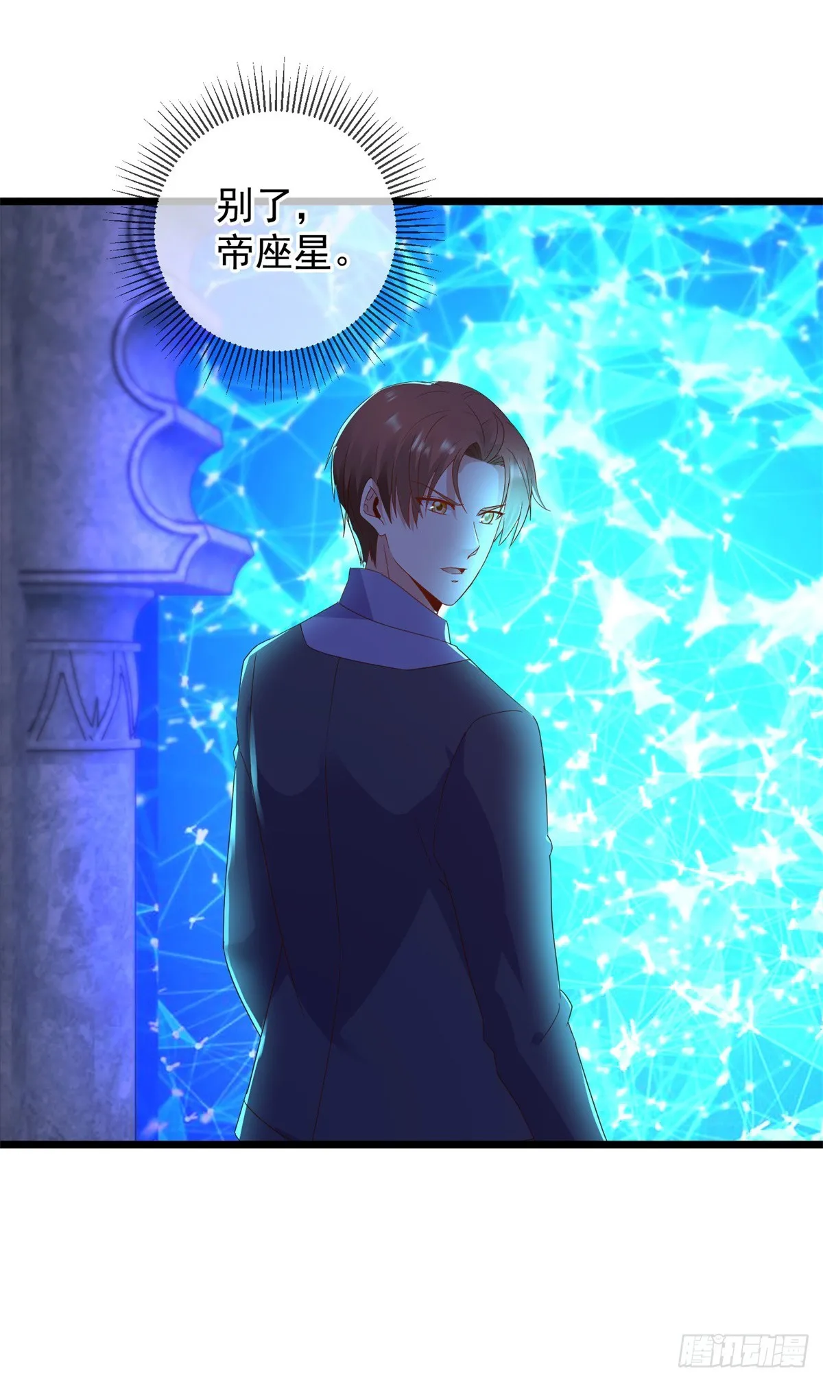 第243话 起程 第12页