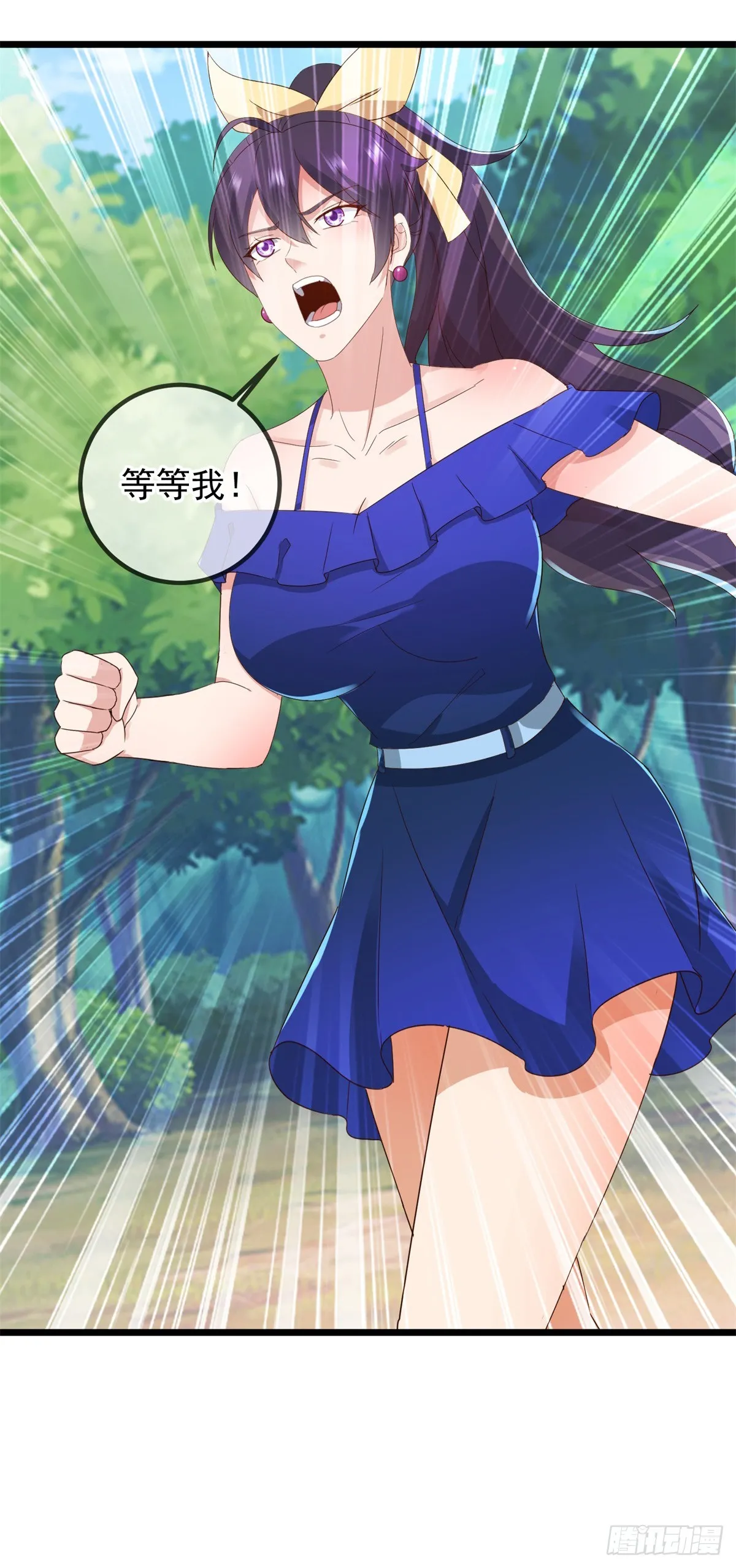 第243话 起程 第13页