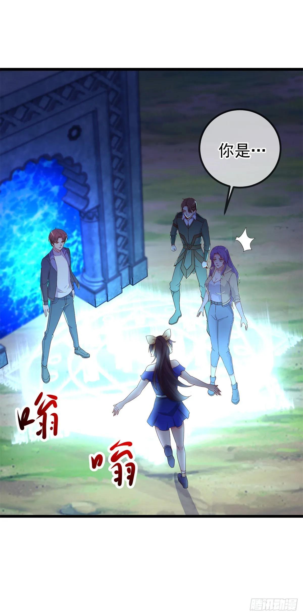 第243话 起程 第14页