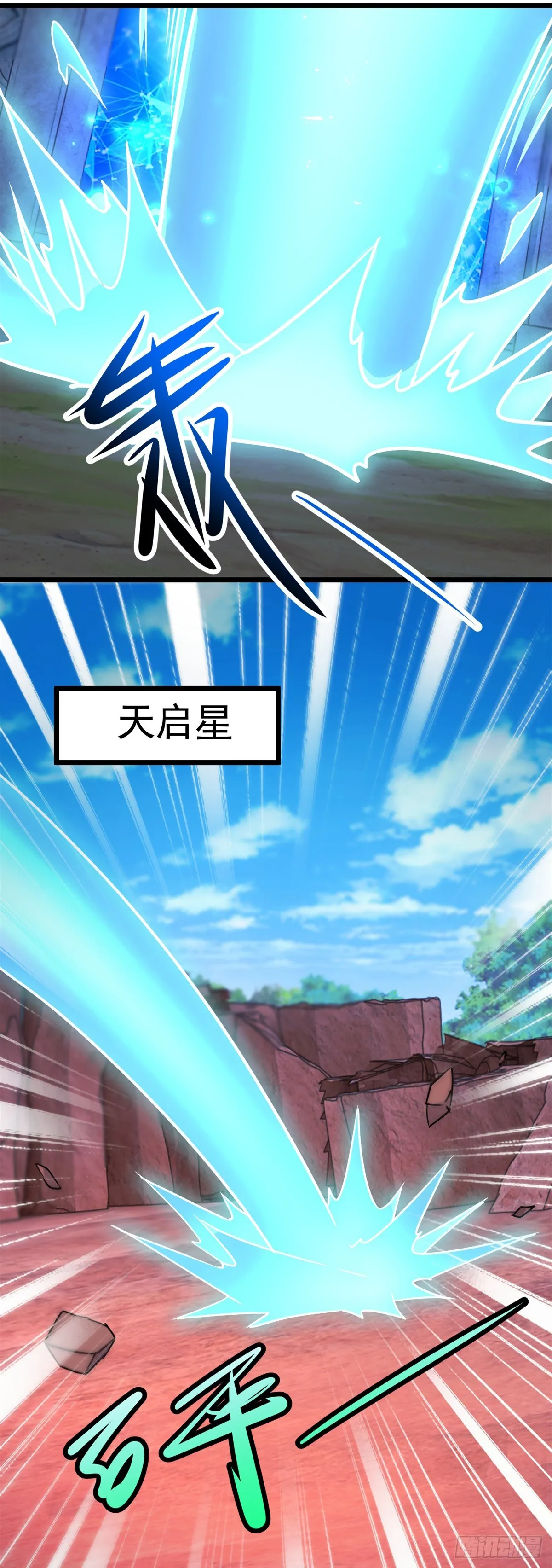 第243话 起程 第15页