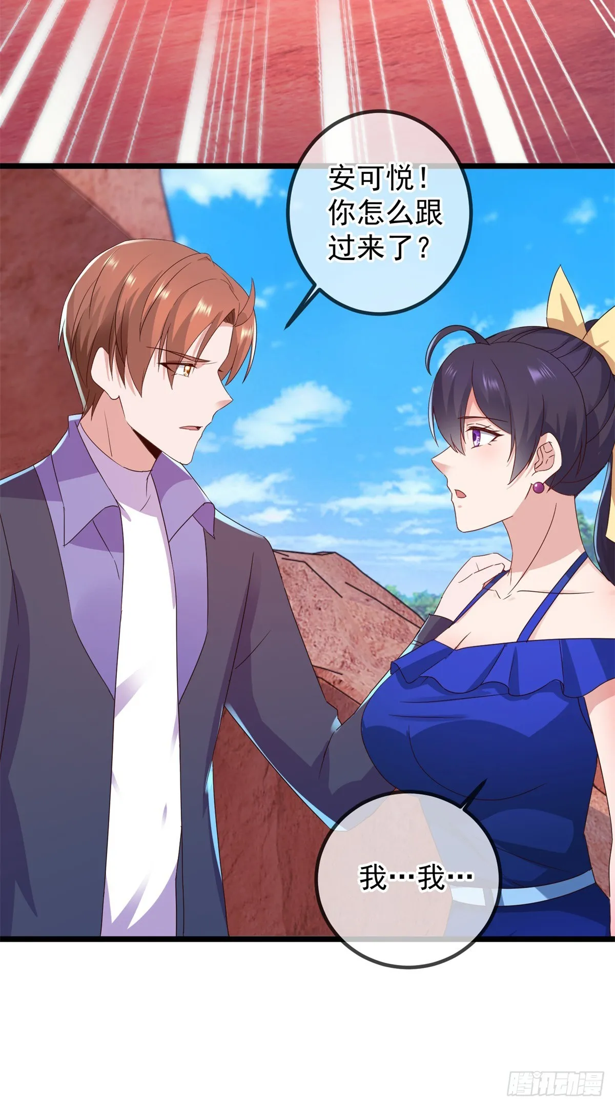 第243话 起程 第16页