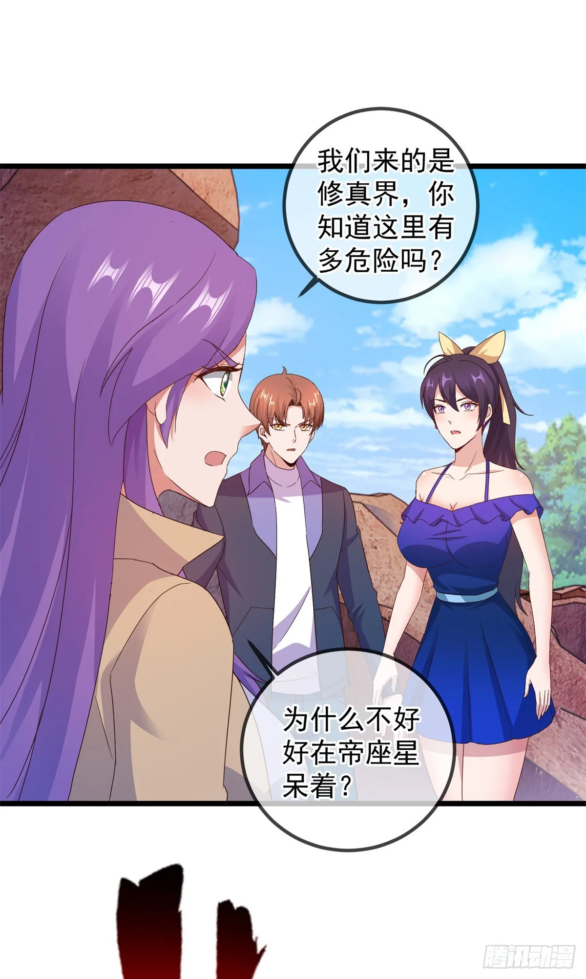 第243话 起程 第17页