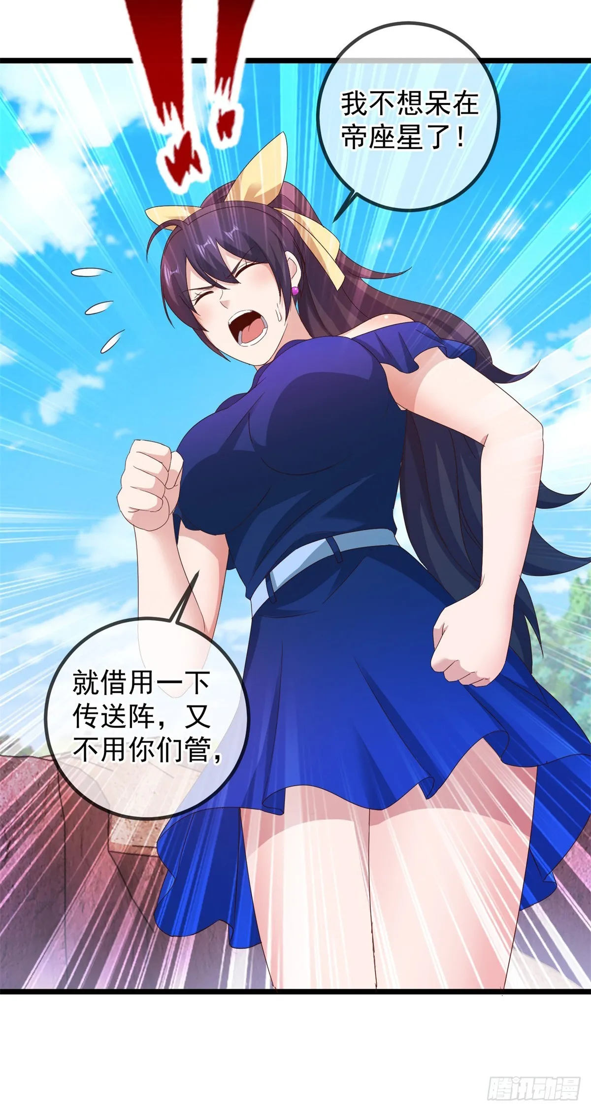 第243话 起程 第18页