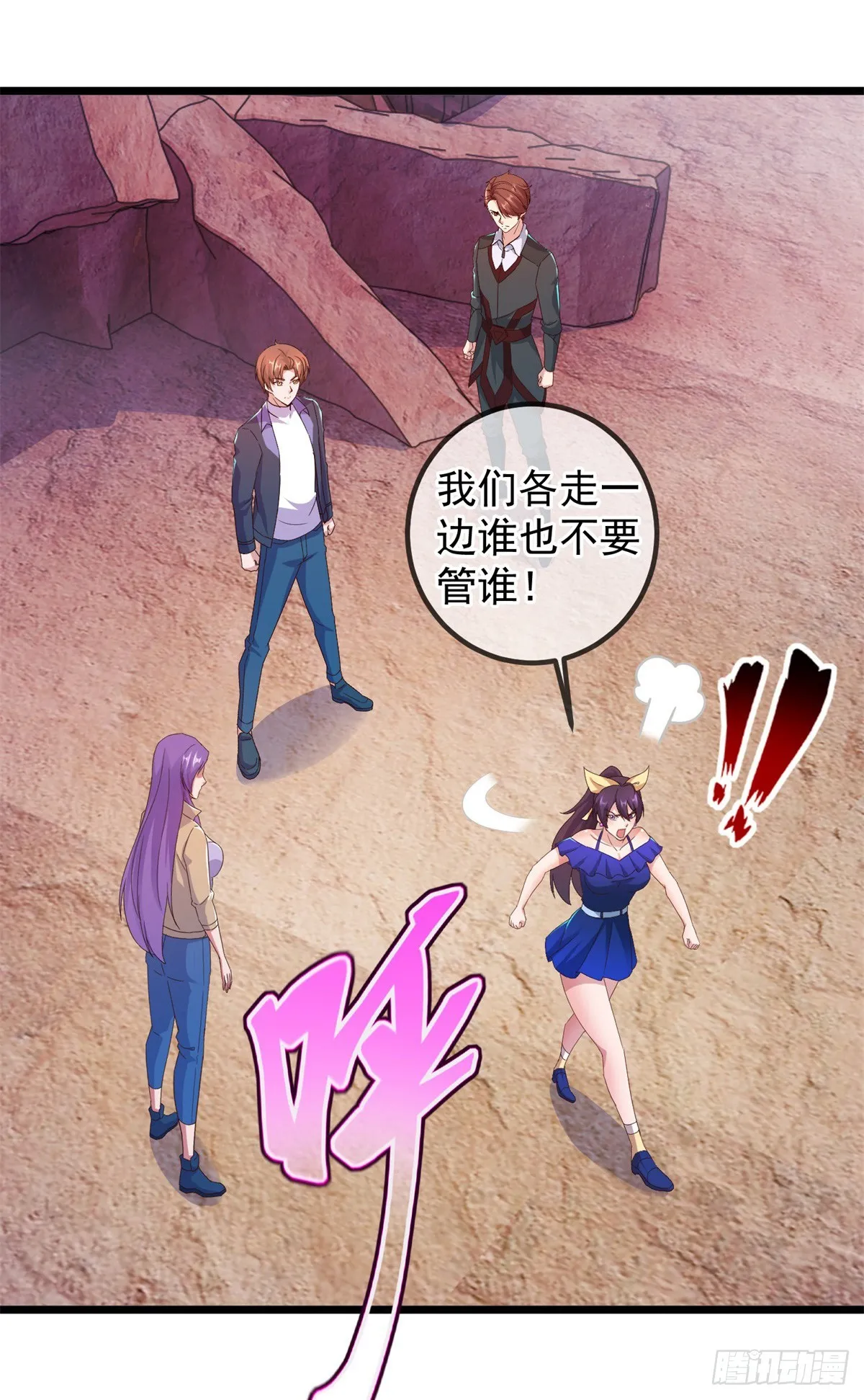 第243话 起程 第19页
