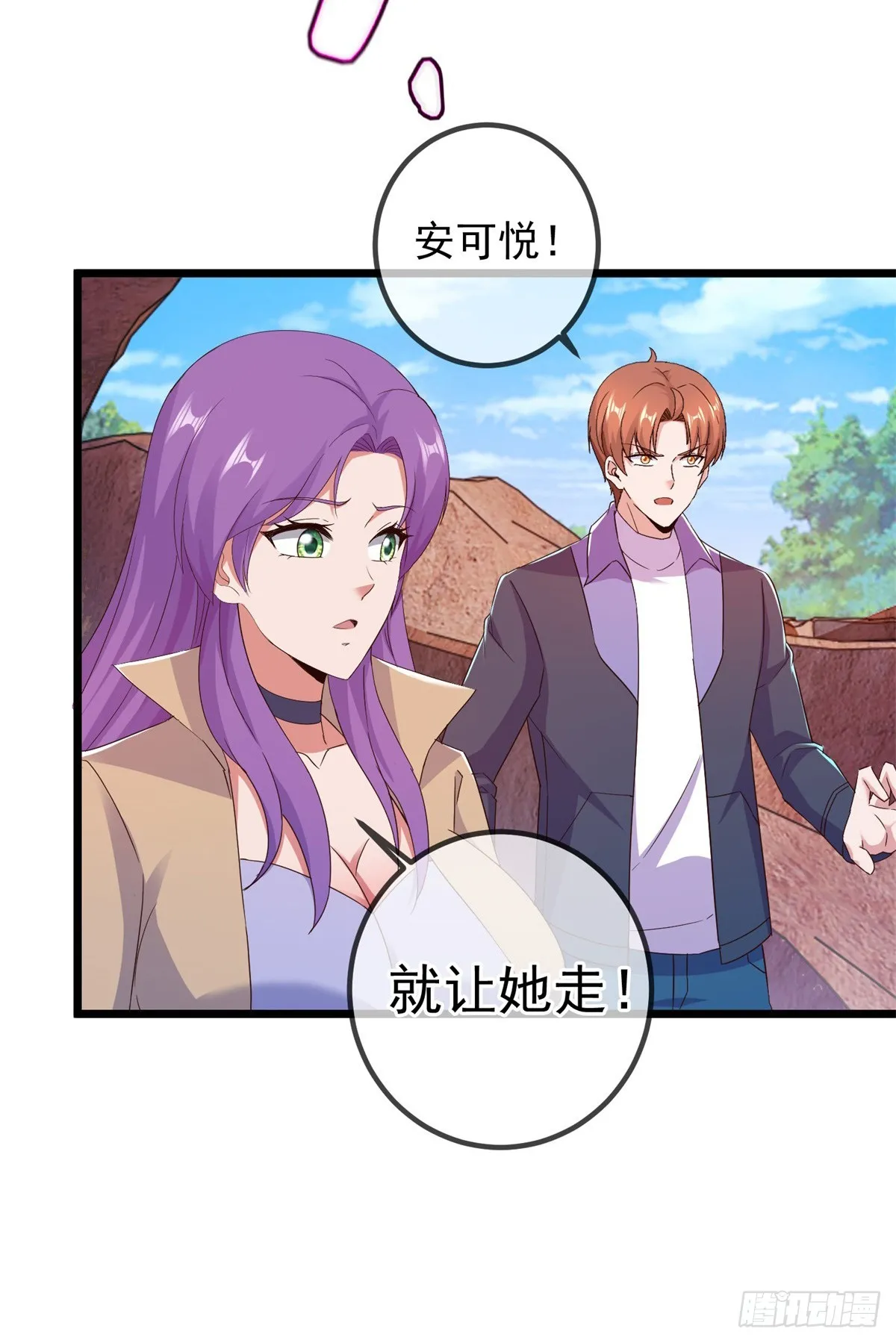 第243话 起程 第20页