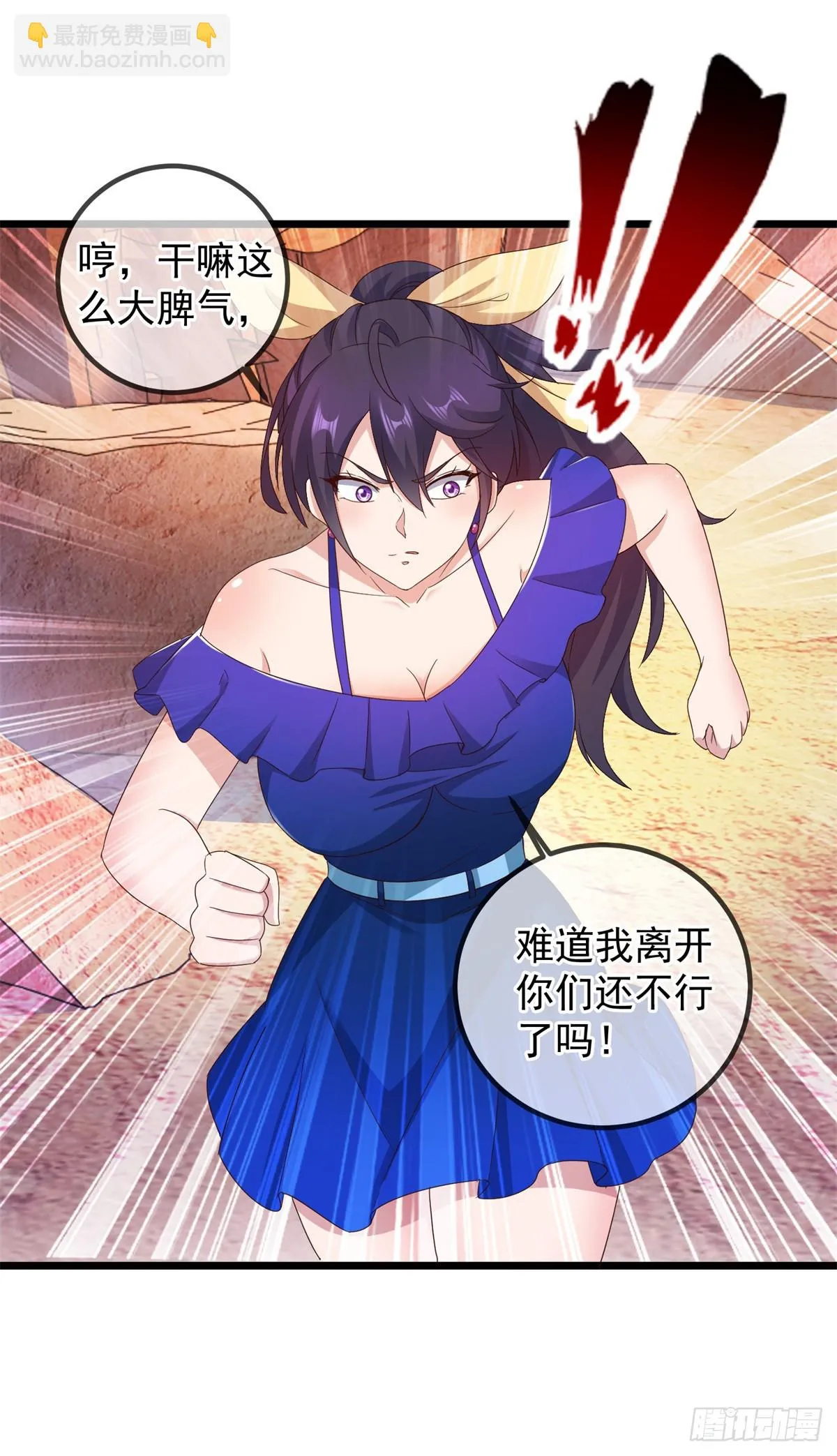 第243话 起程 第21页