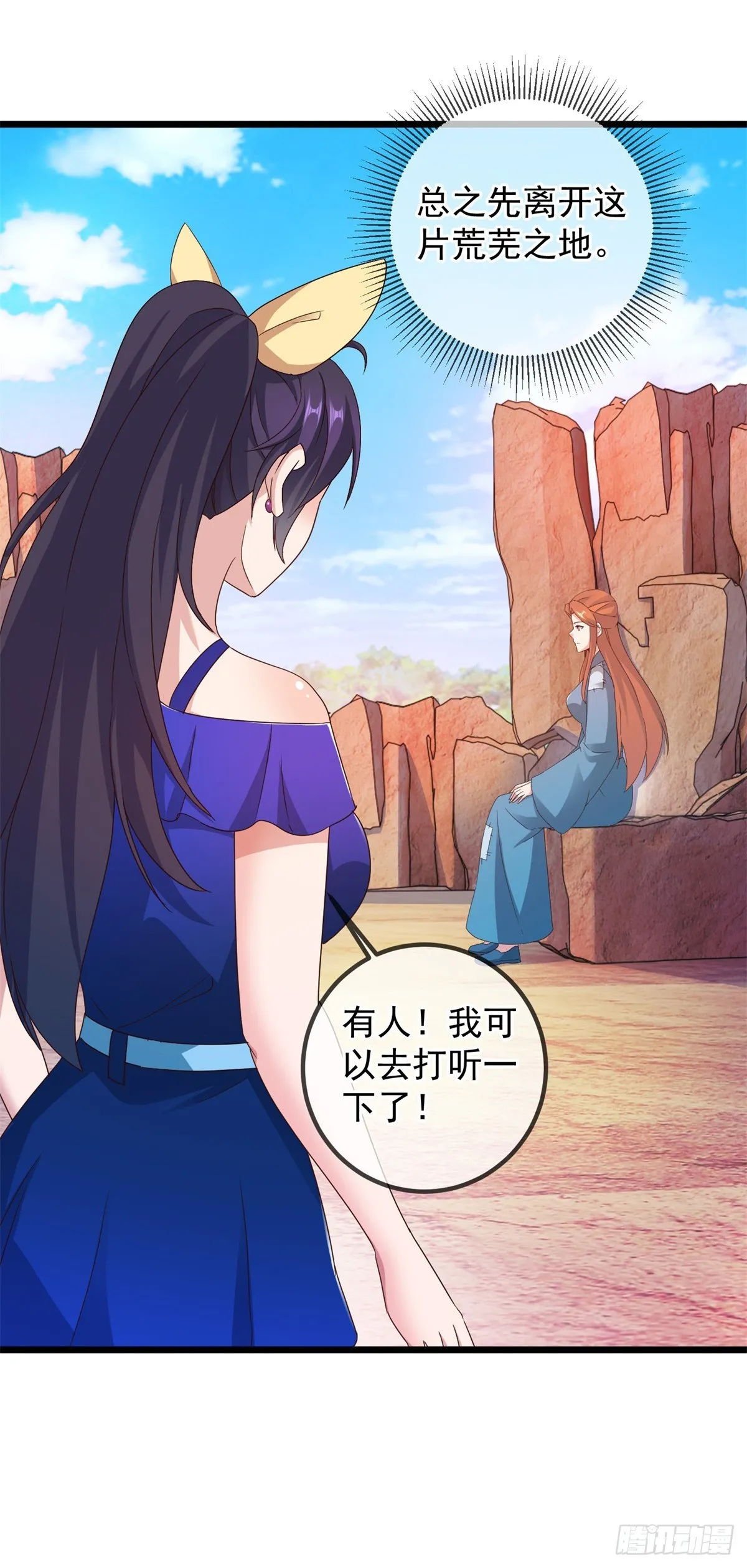 第243话 起程 第22页