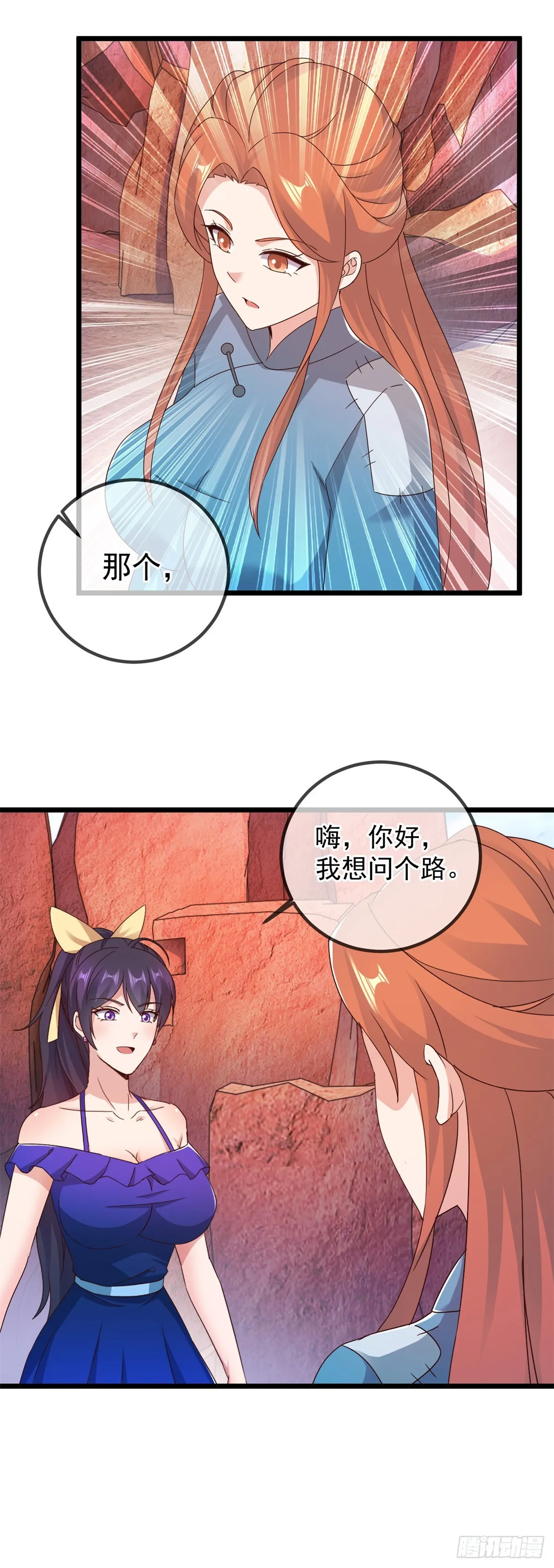 第243话 起程 第23页