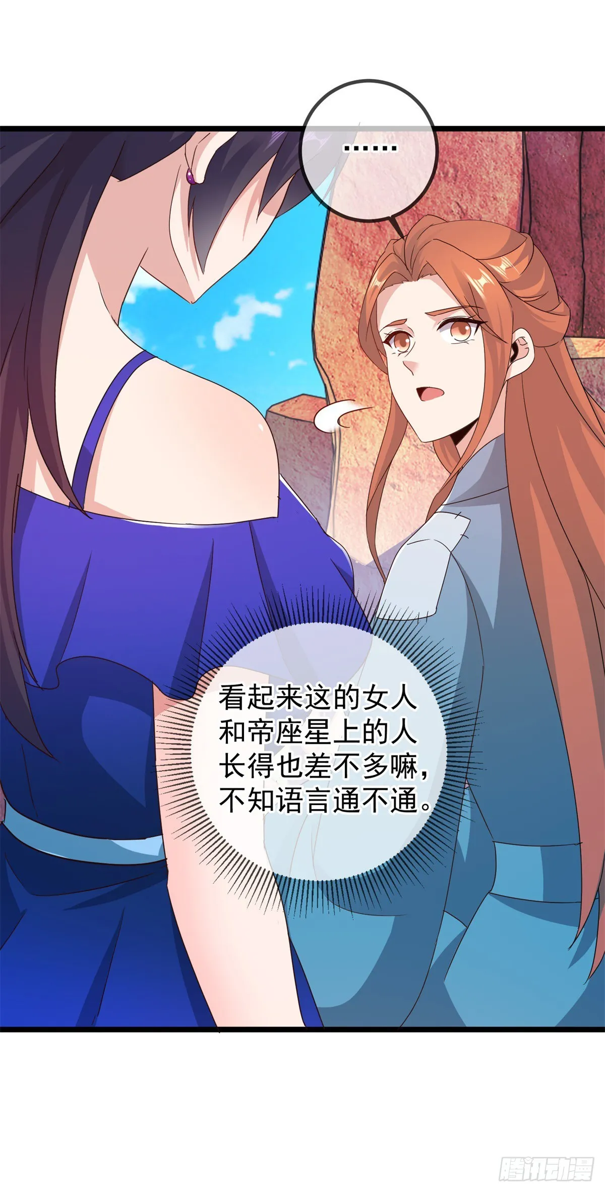 第243话 起程 第24页