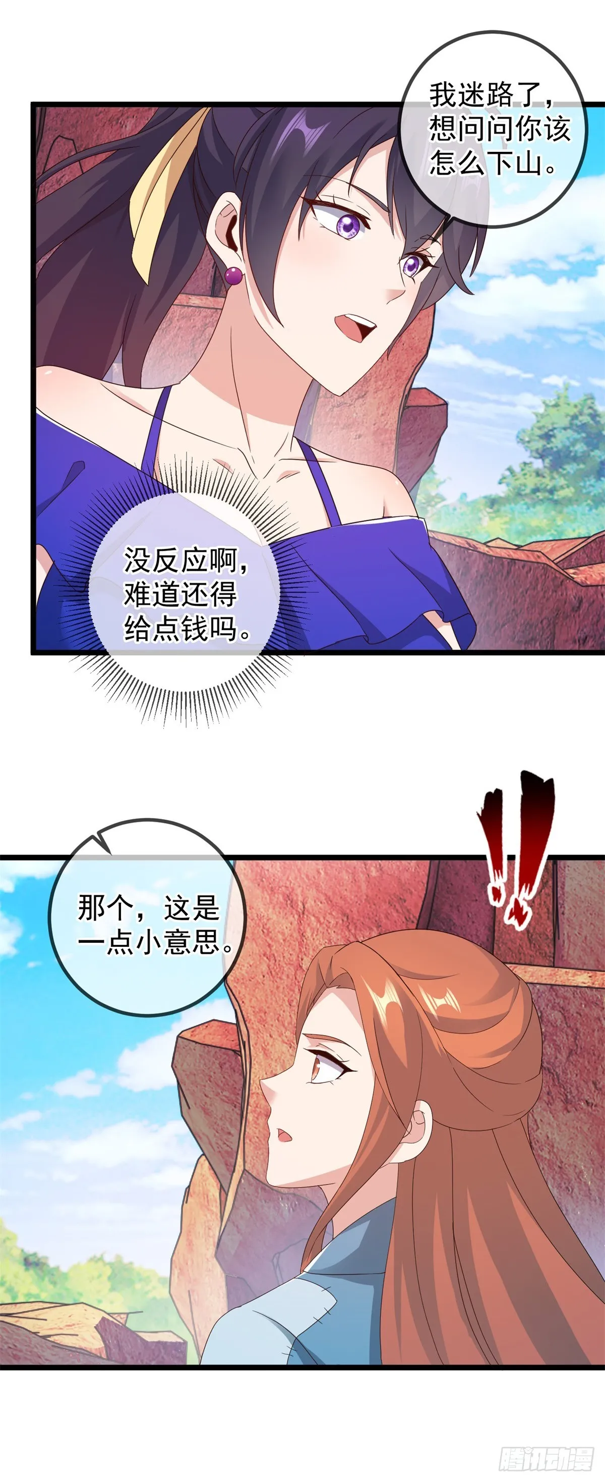 第243话 起程 第25页
