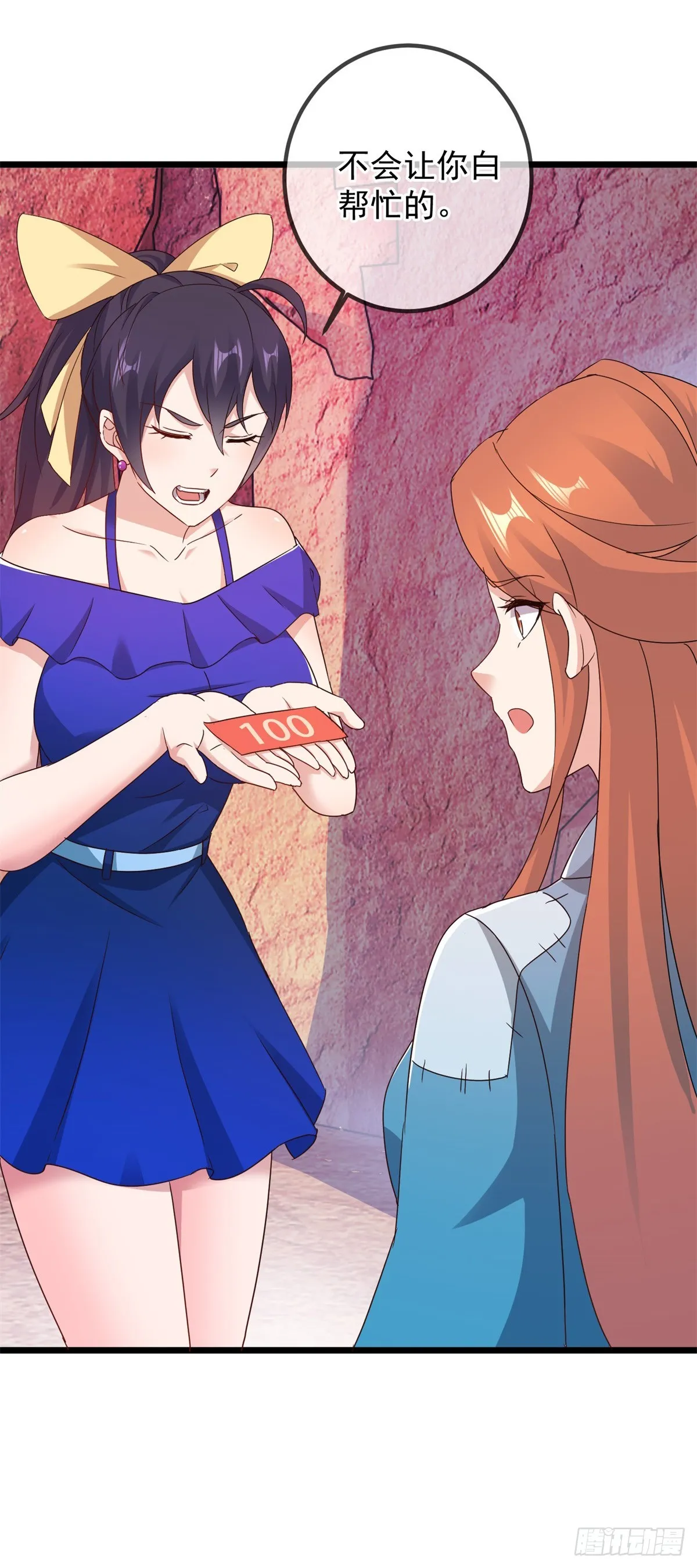 第243话 起程 第26页