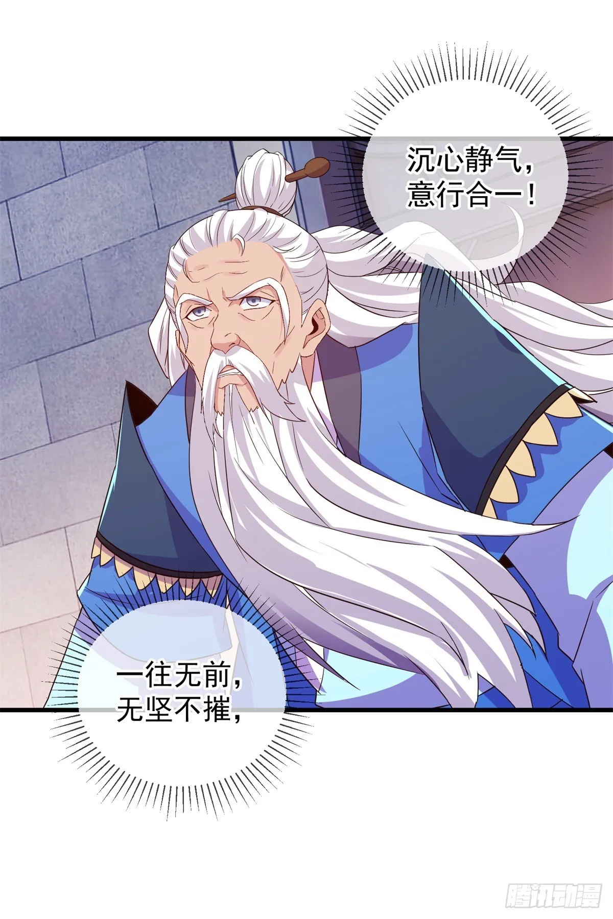 第229话 授徒 第2页
