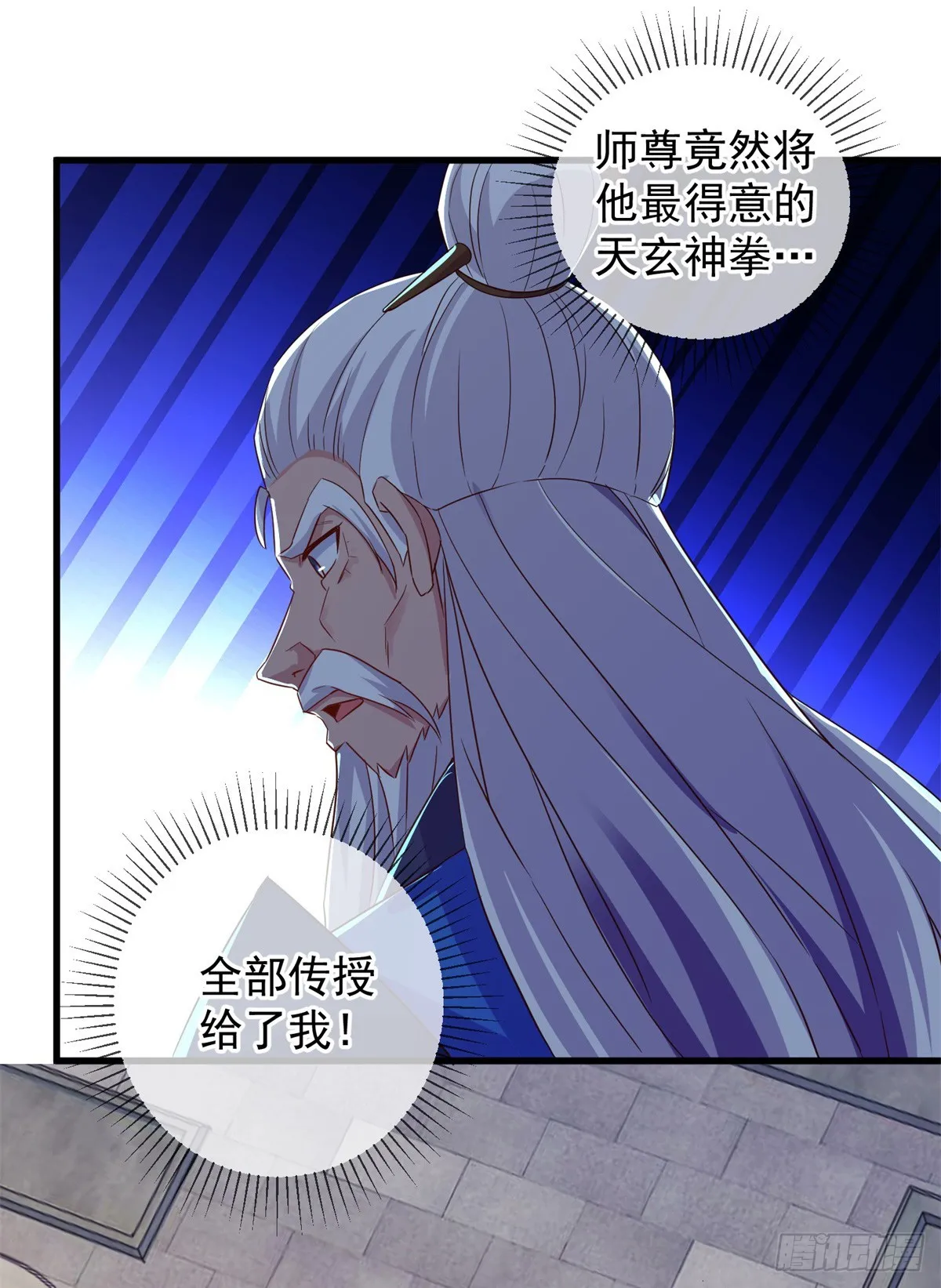 第229话 授徒 第4页