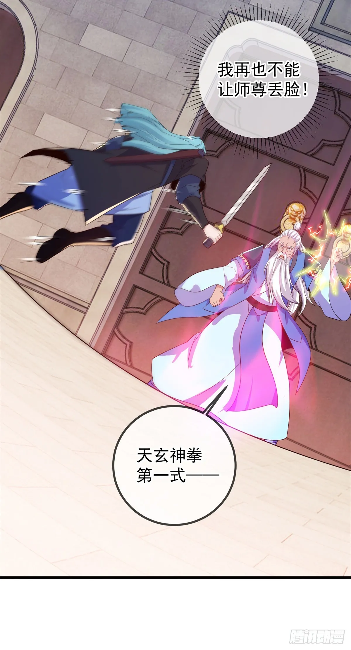 第229话 授徒 第5页