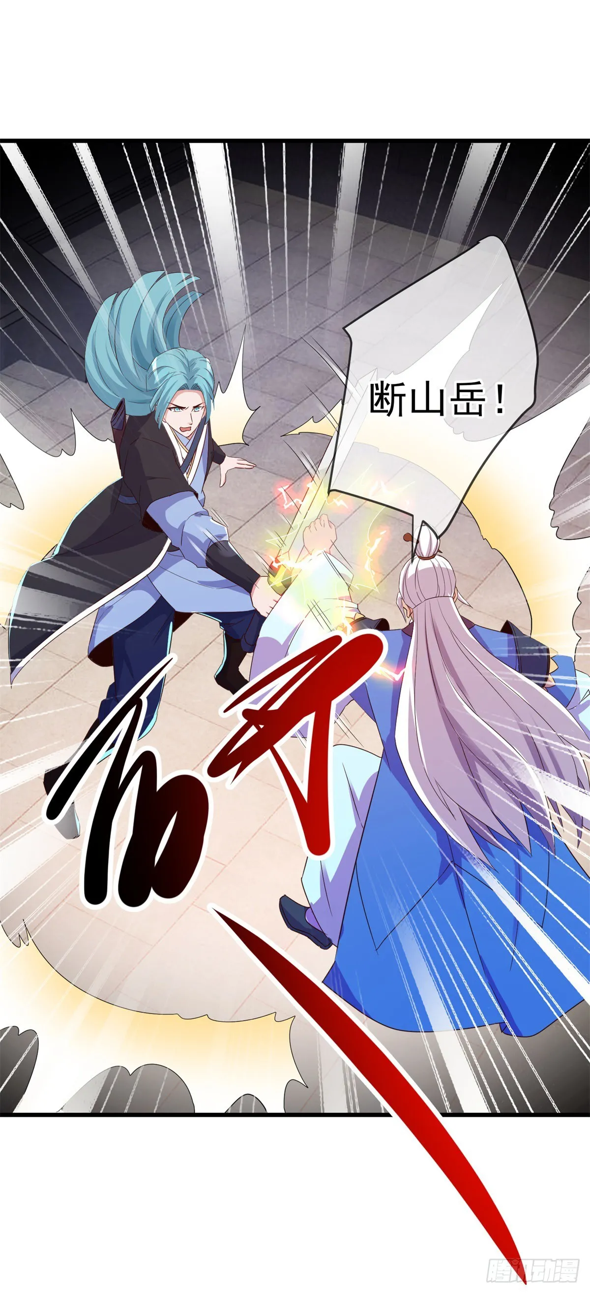 第229话 授徒 第6页