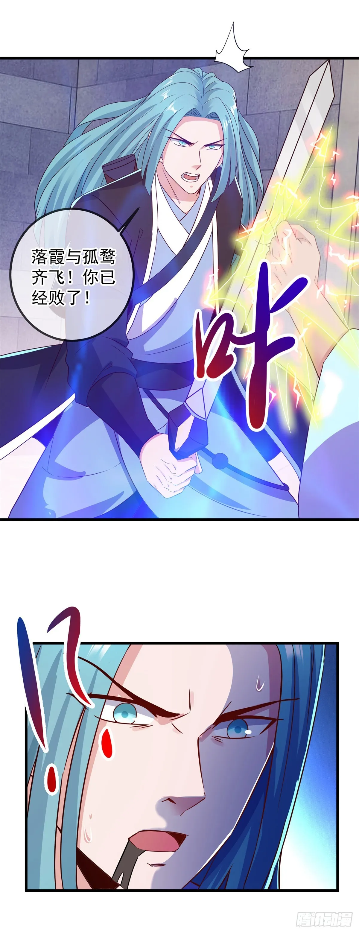 第229话 授徒 第7页