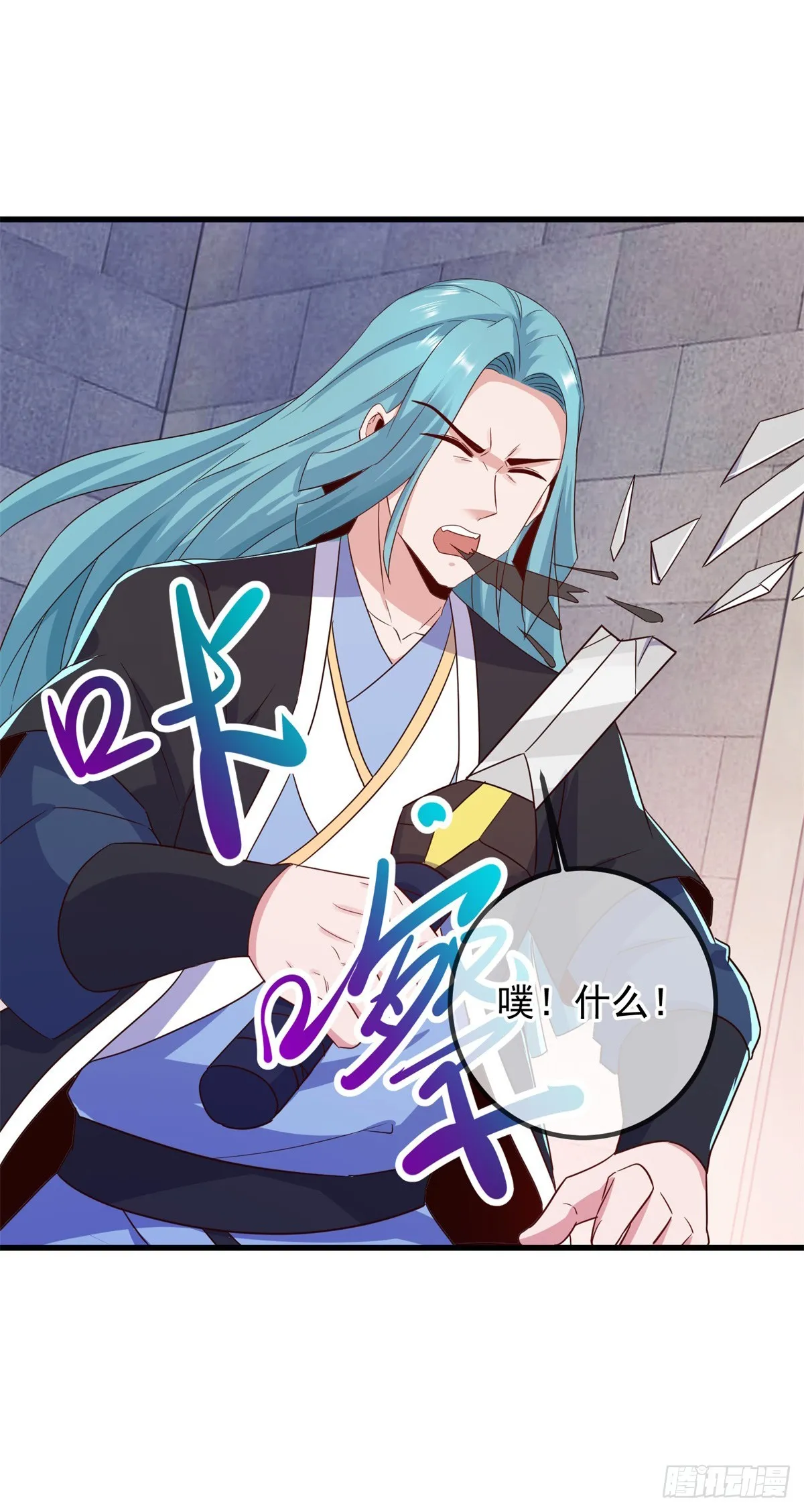 第229话 授徒 第8页