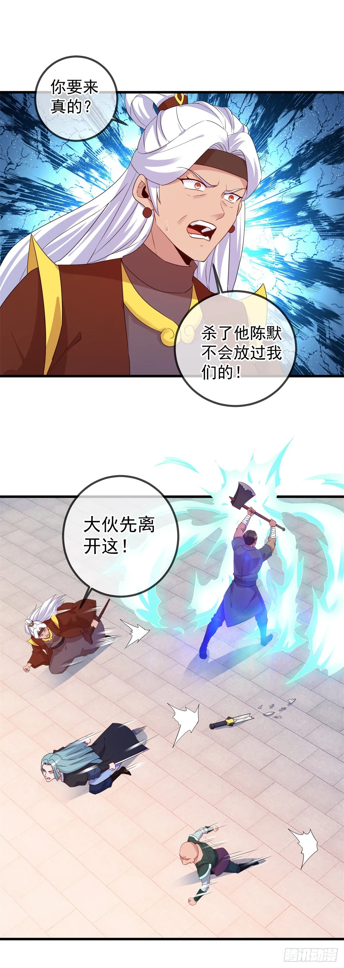 第229话 授徒 第15页
