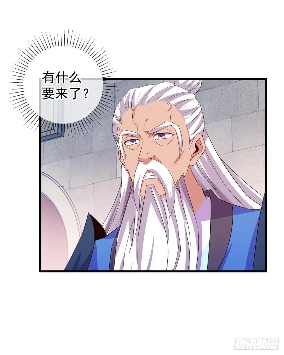 第229话 授徒 第16页