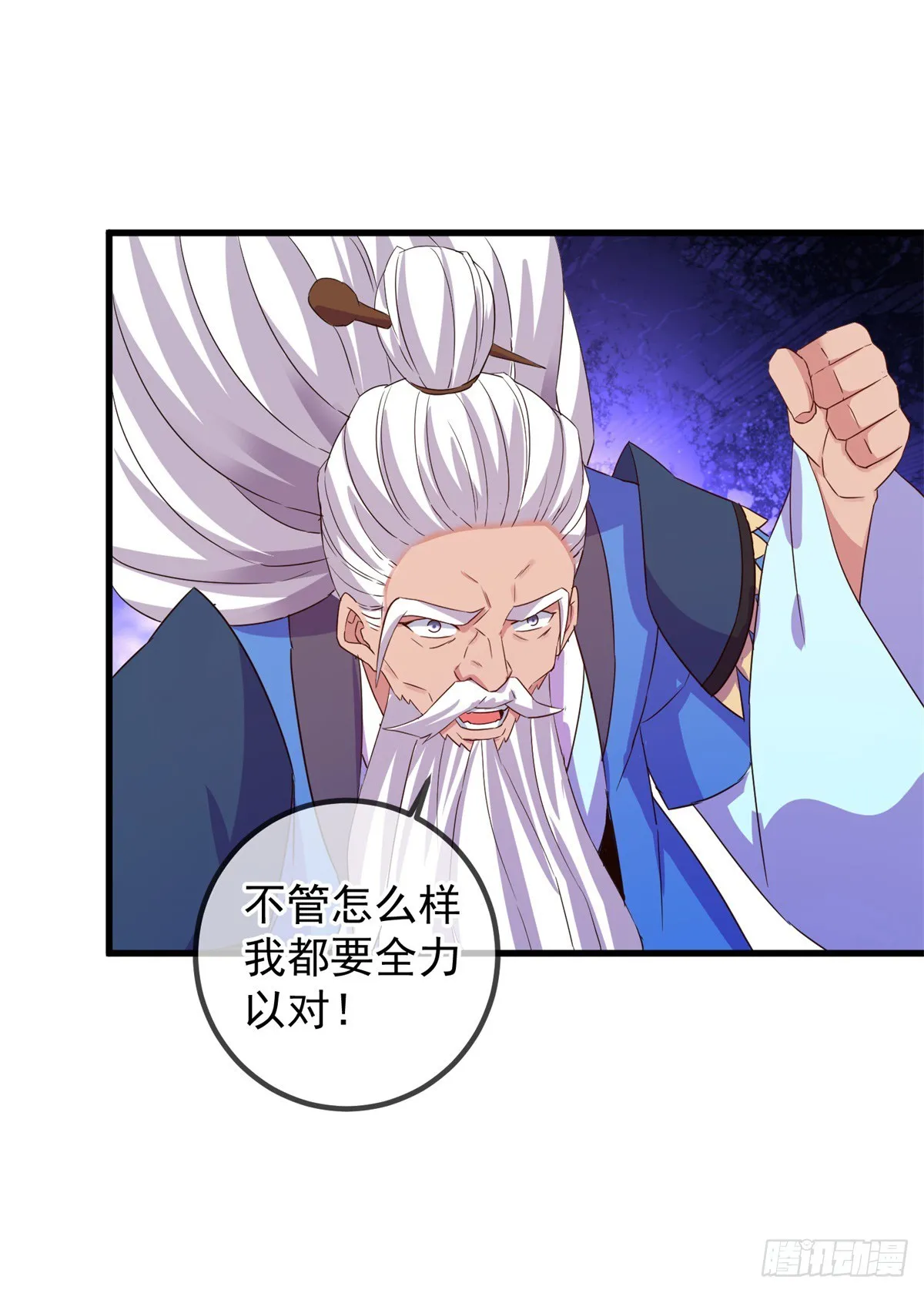 第229话 授徒 第18页