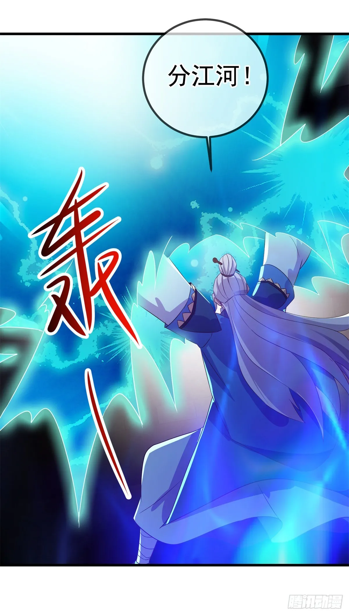 第229话 授徒 第19页