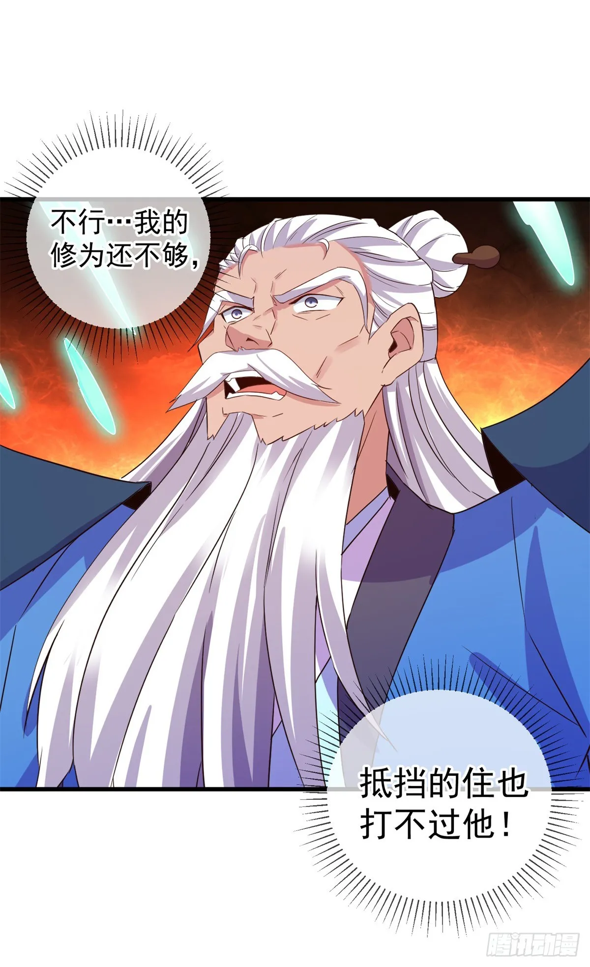 第229话 授徒 第20页