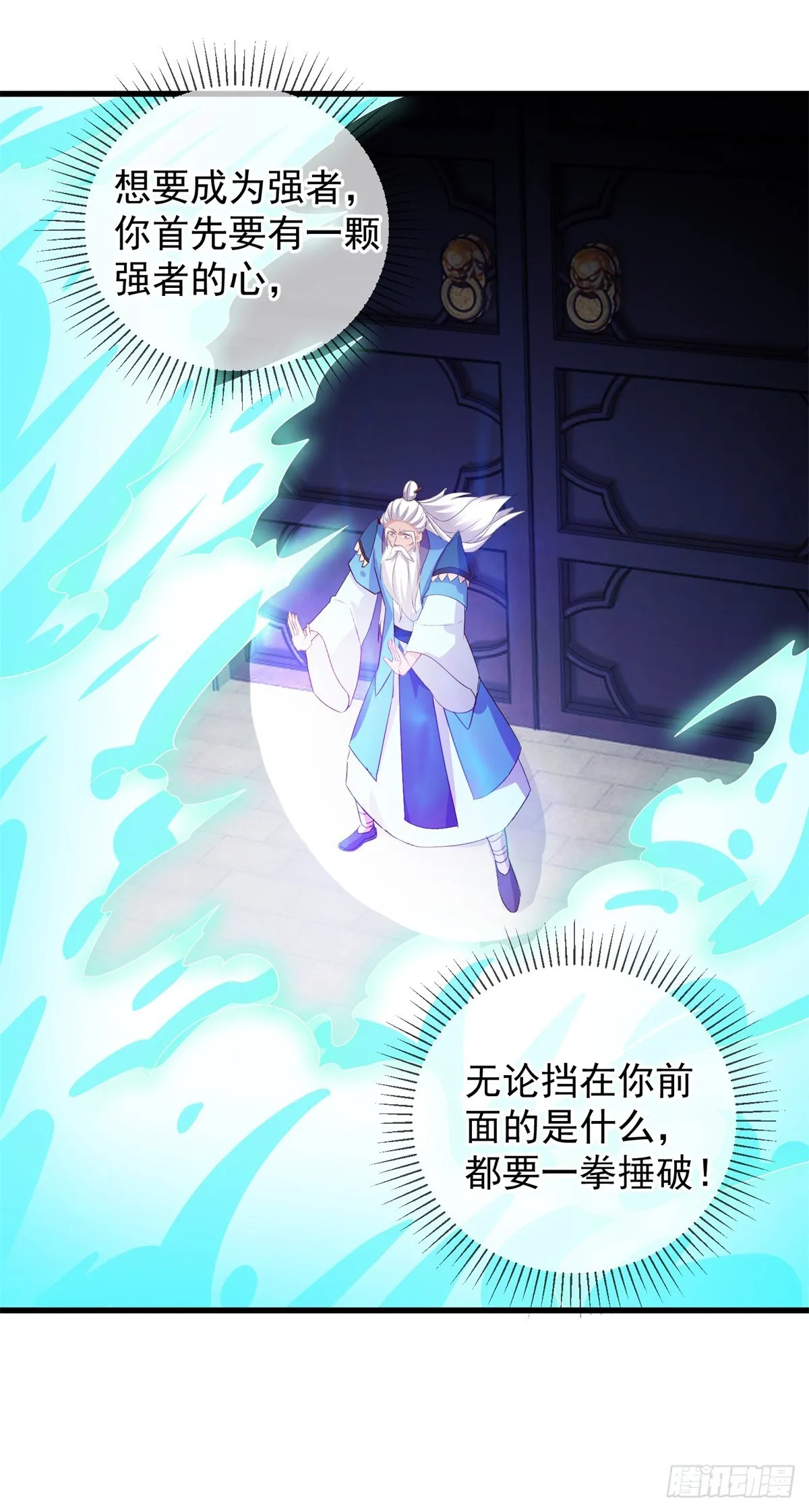 第229话 授徒 第21页