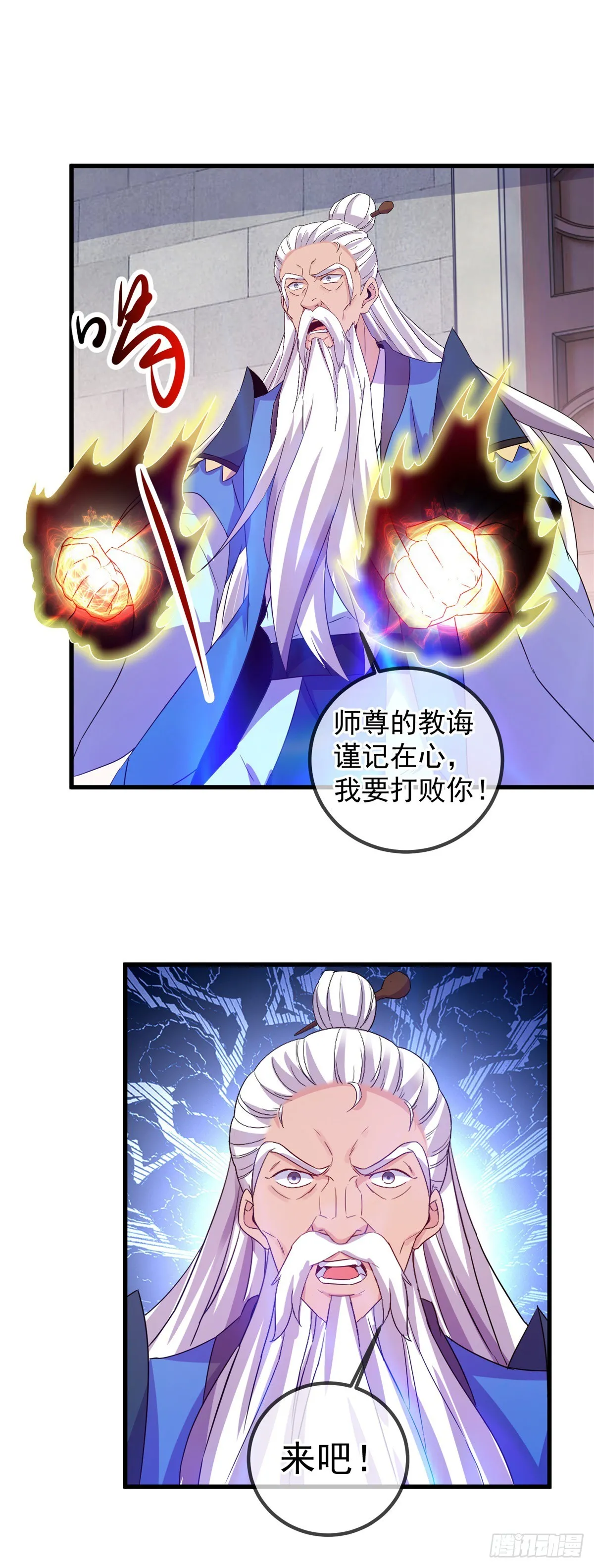 第229话 授徒 第22页