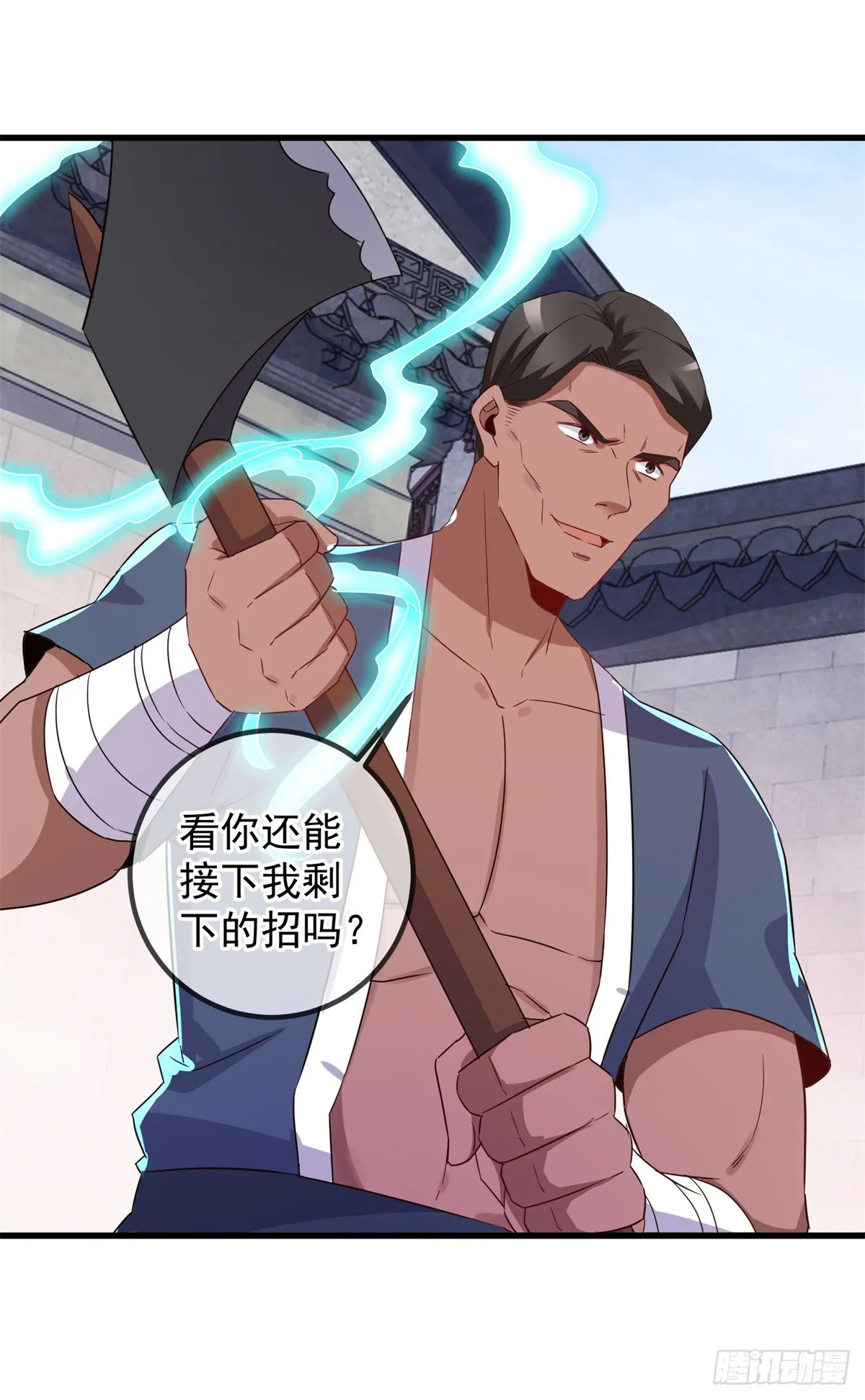 第229话 授徒 第23页