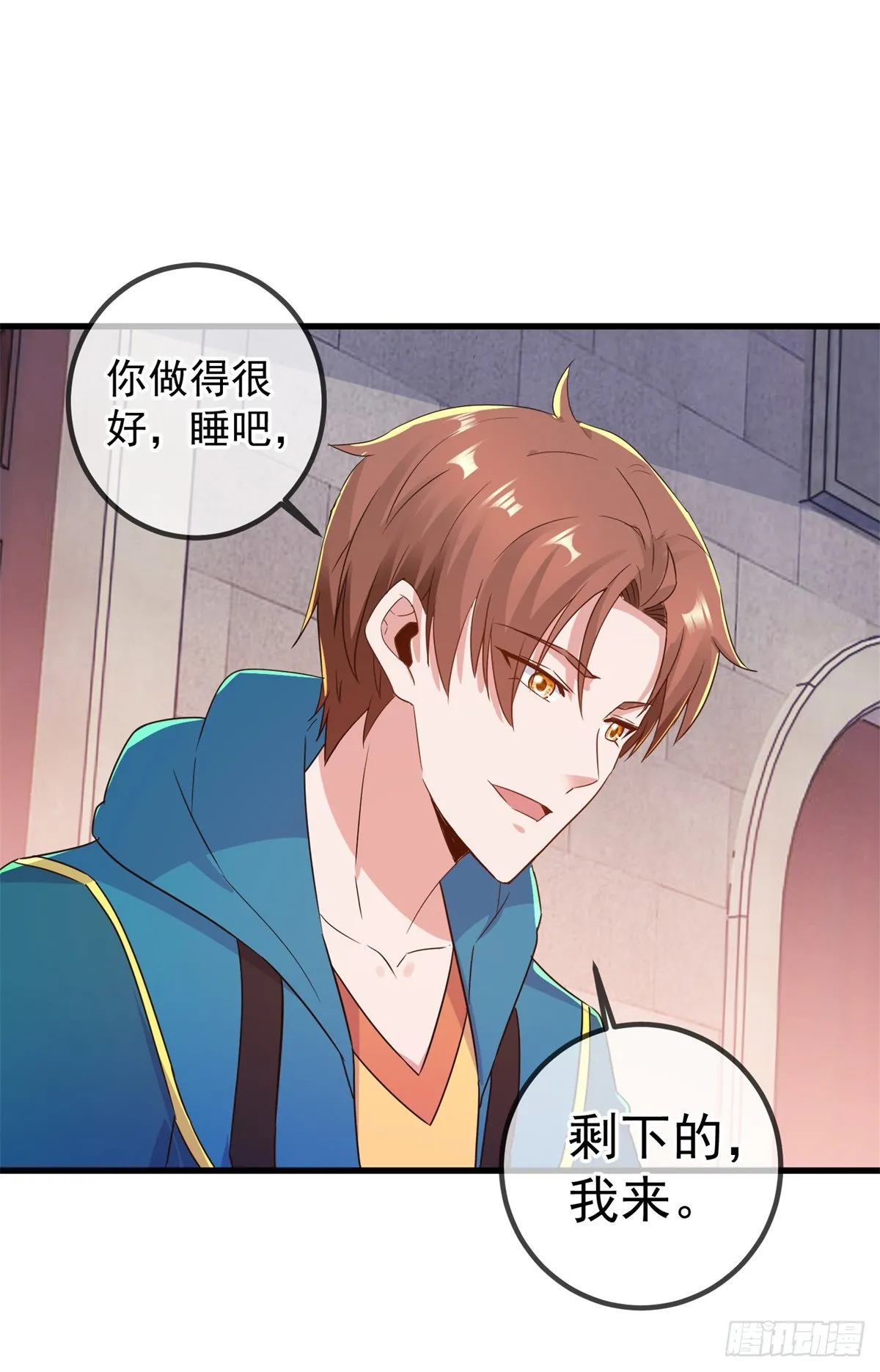 第229话 授徒 第27页