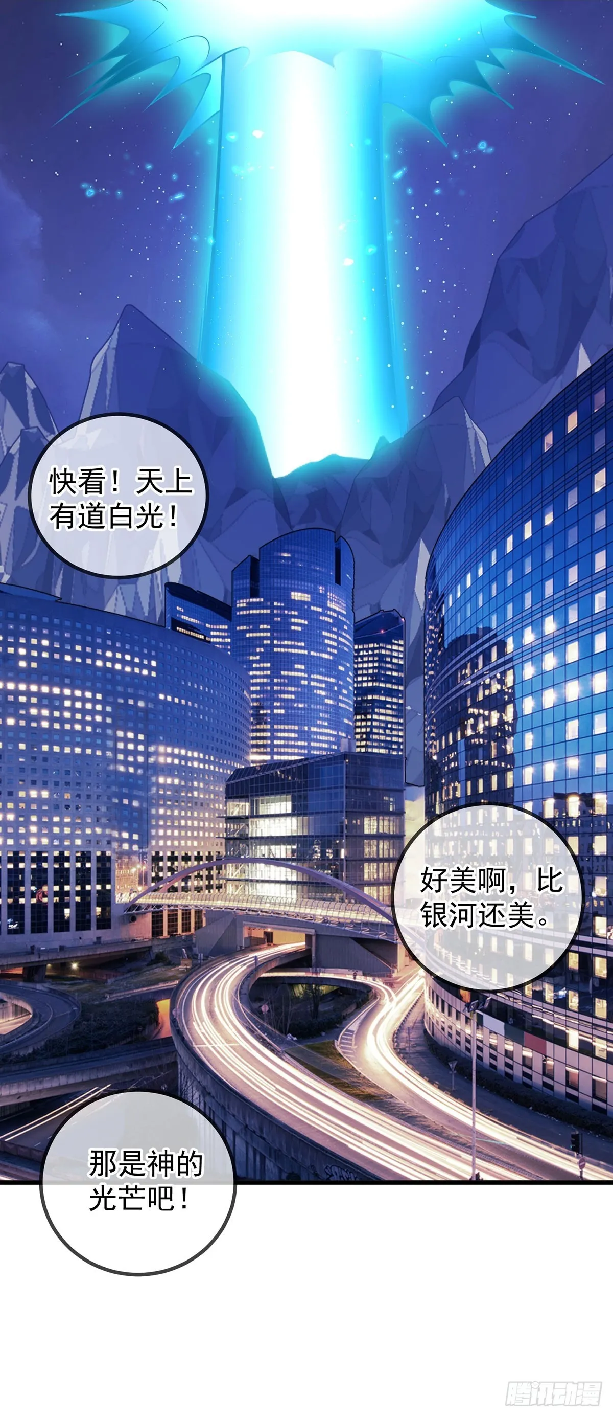 第223话 魂海 第2页