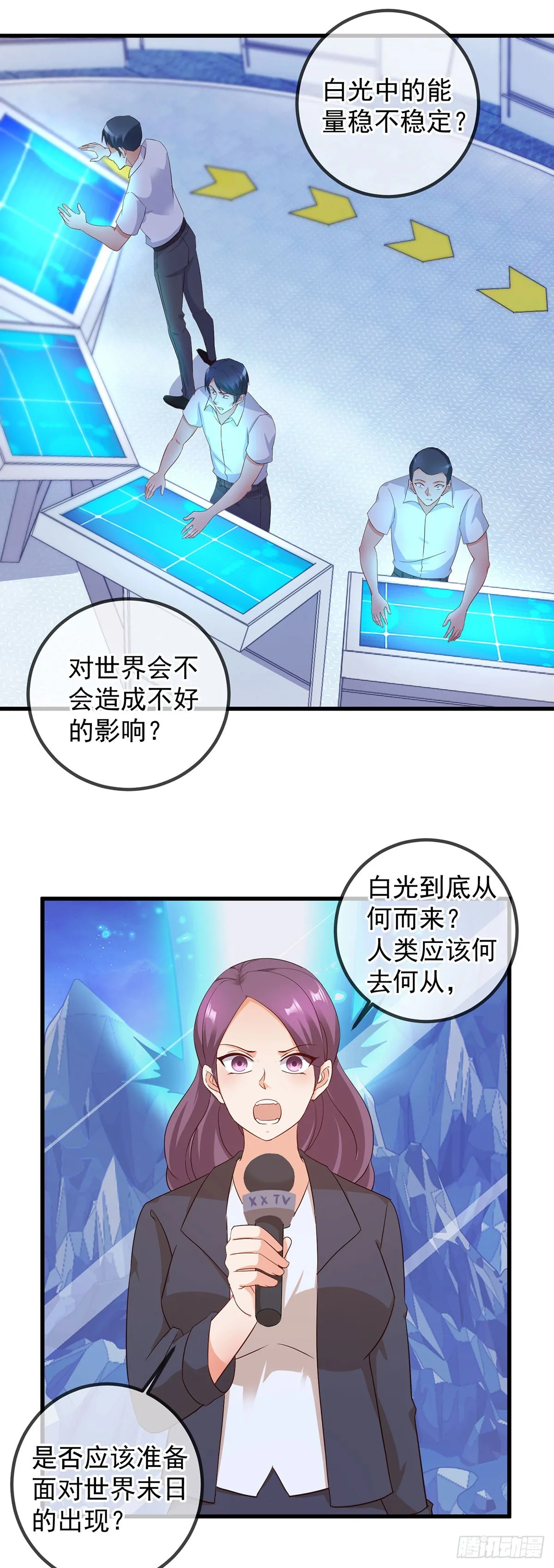 第223话 魂海 第3页