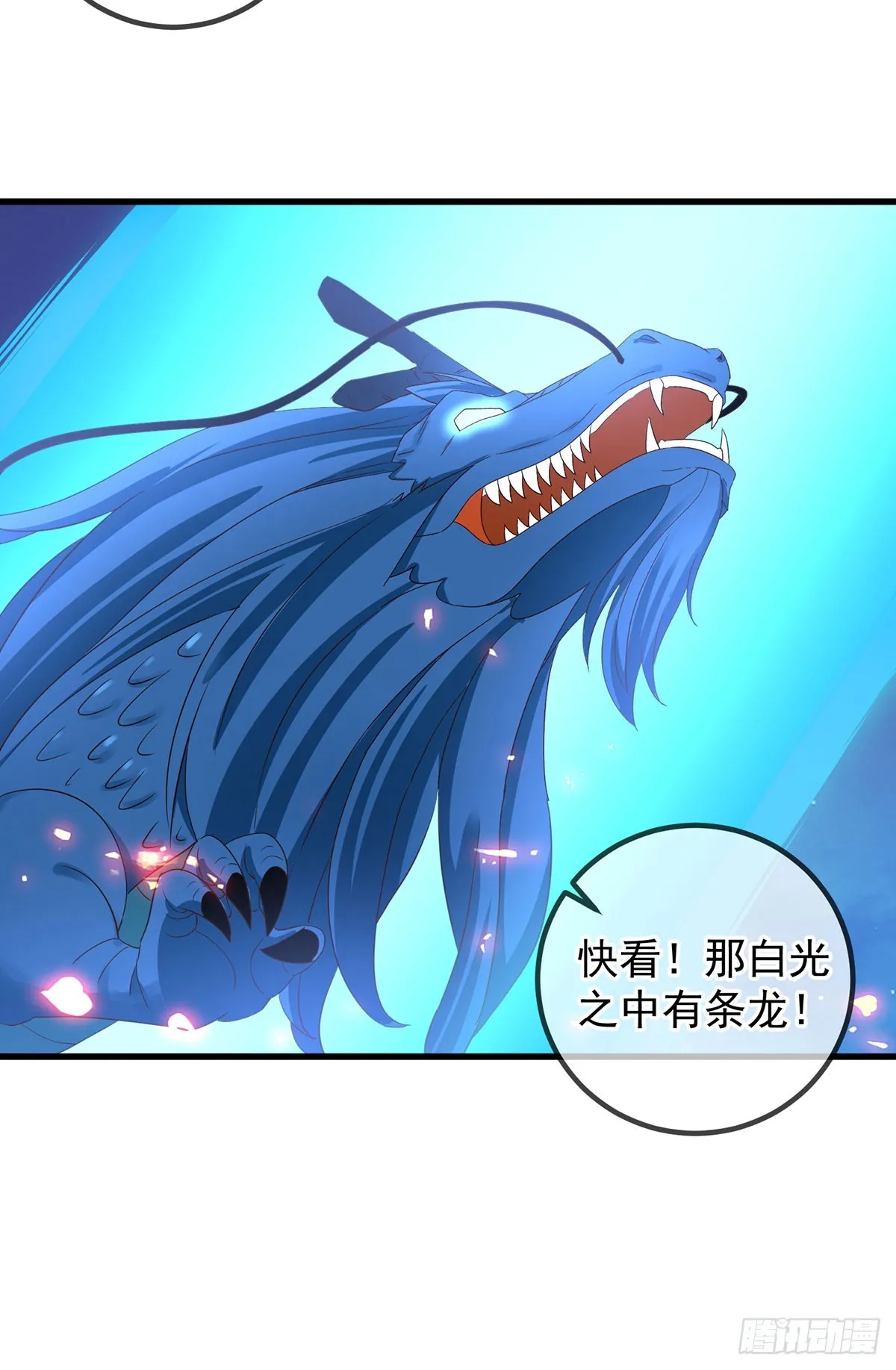 第223话 魂海 第4页