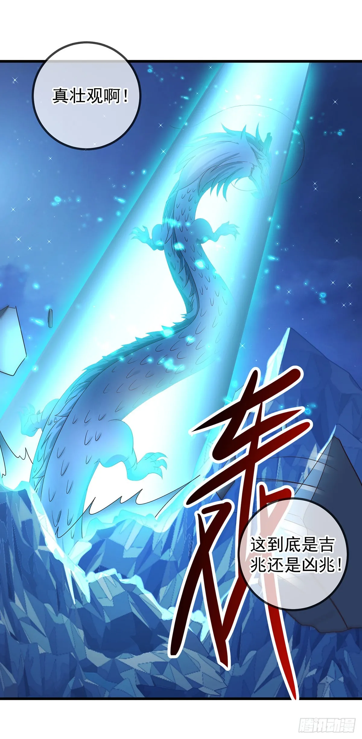 第223话 魂海 第5页