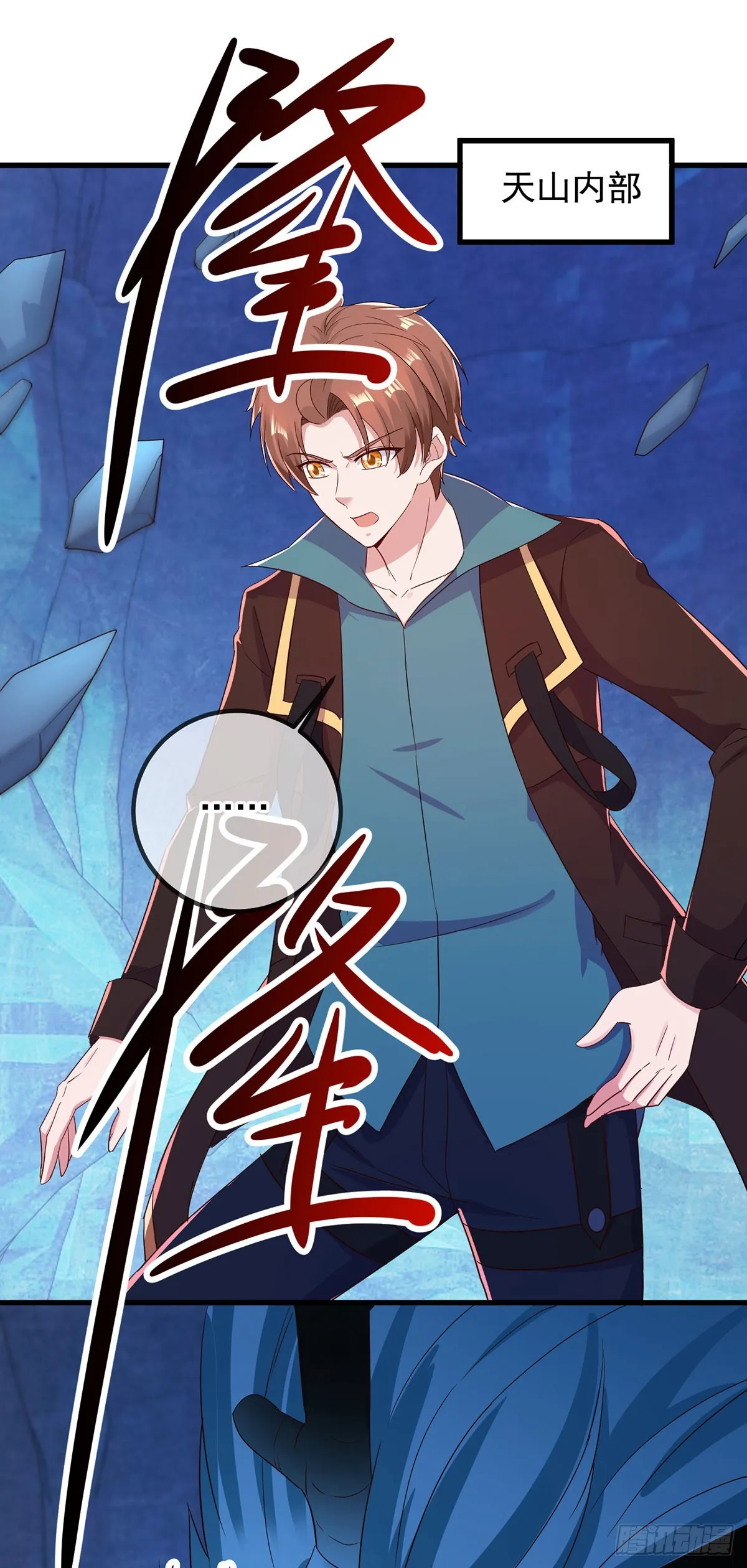 第223话 魂海 第6页