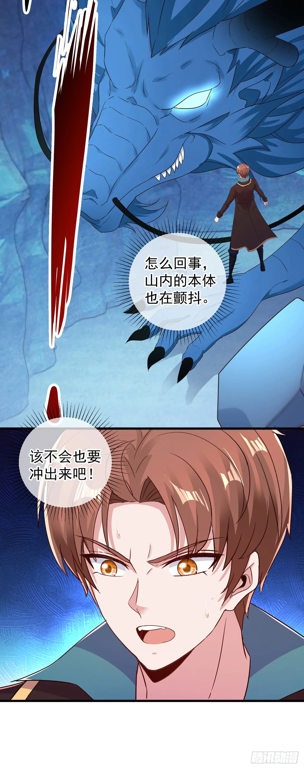 第223话 魂海 第7页