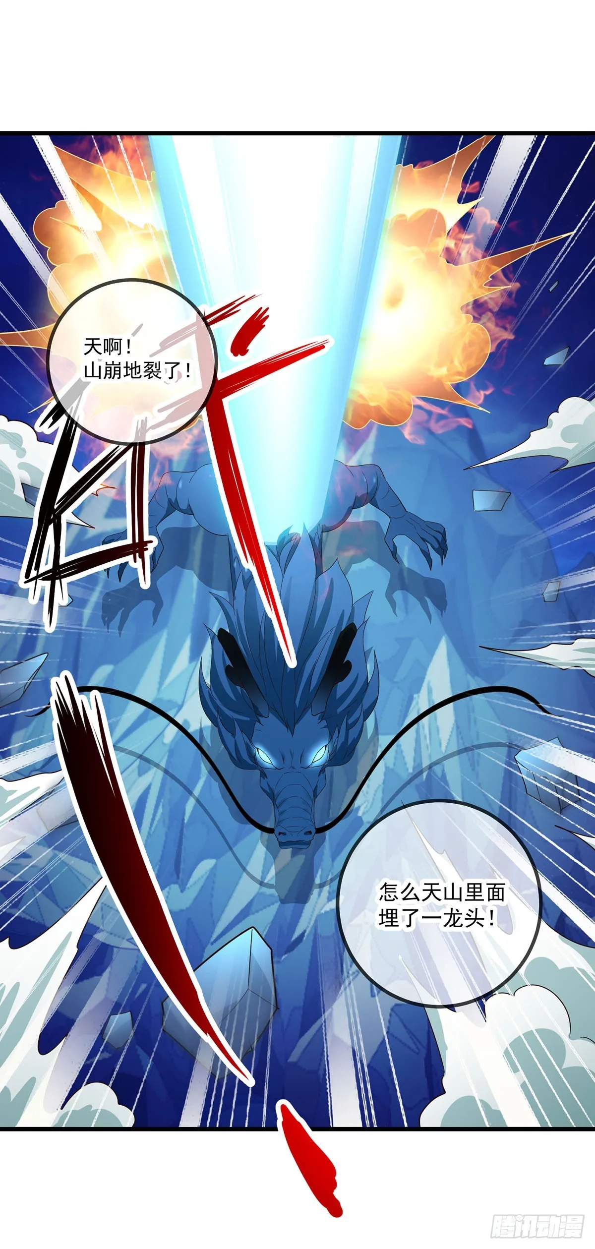 第223话 魂海 第8页