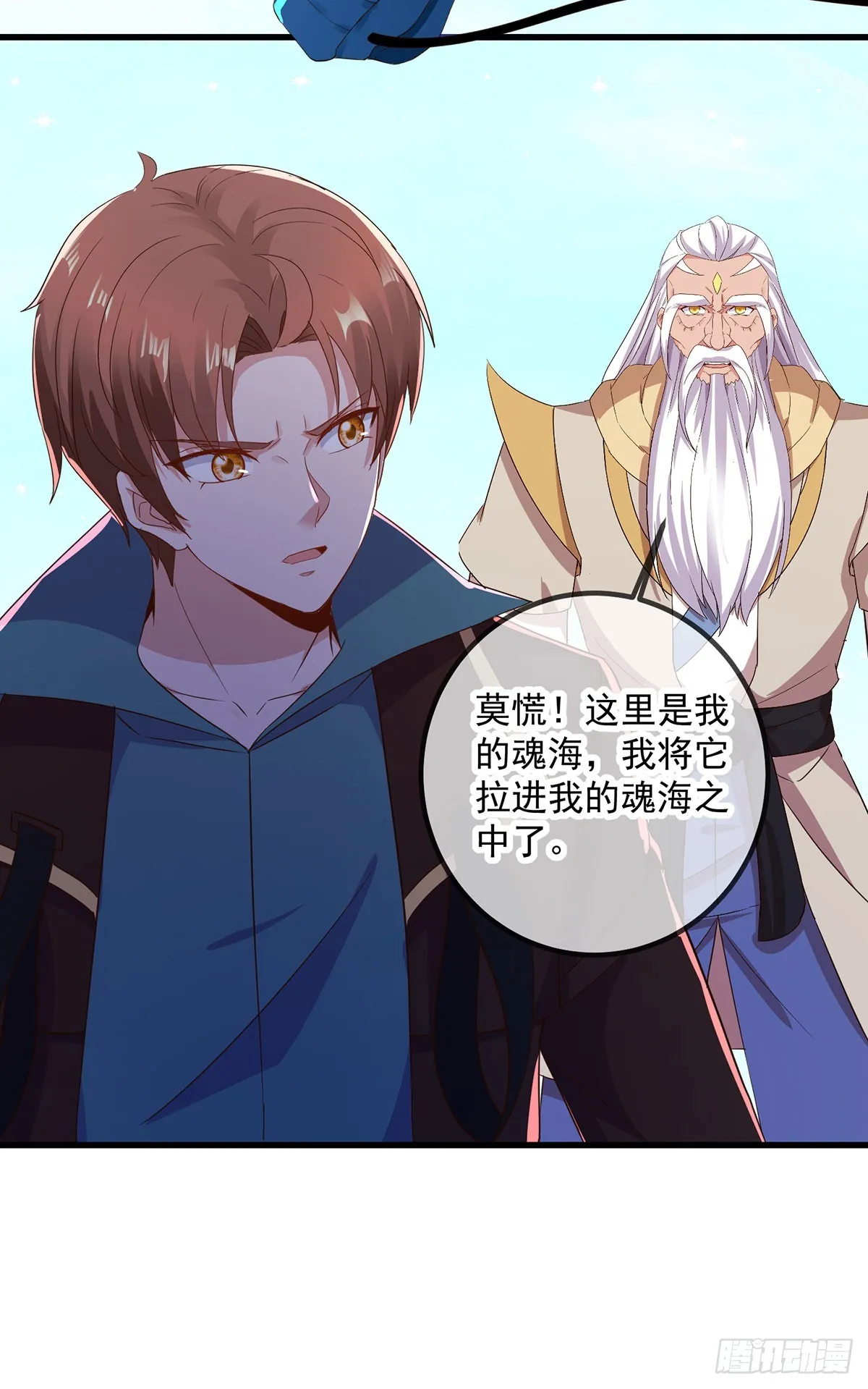 第223话 魂海 第10页