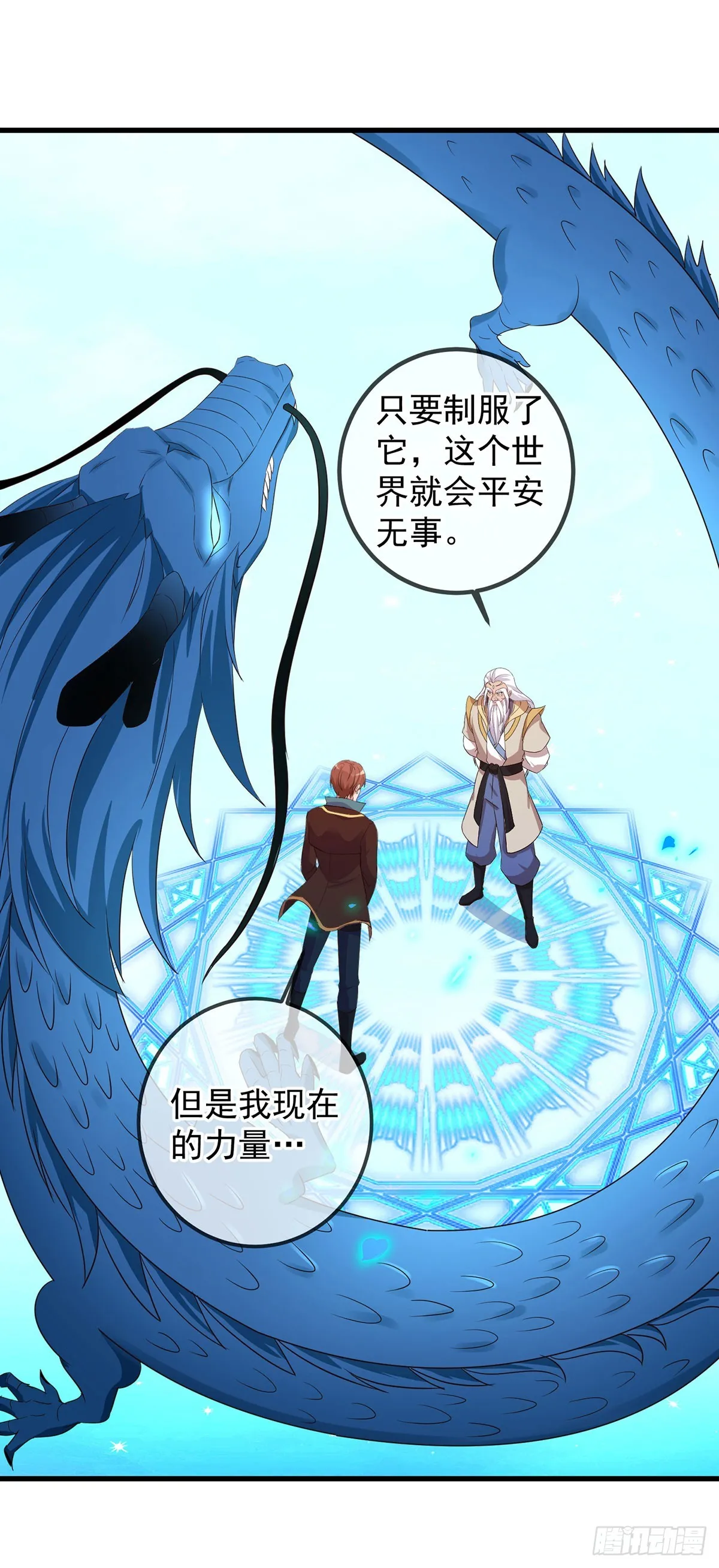 第223话 魂海 第11页