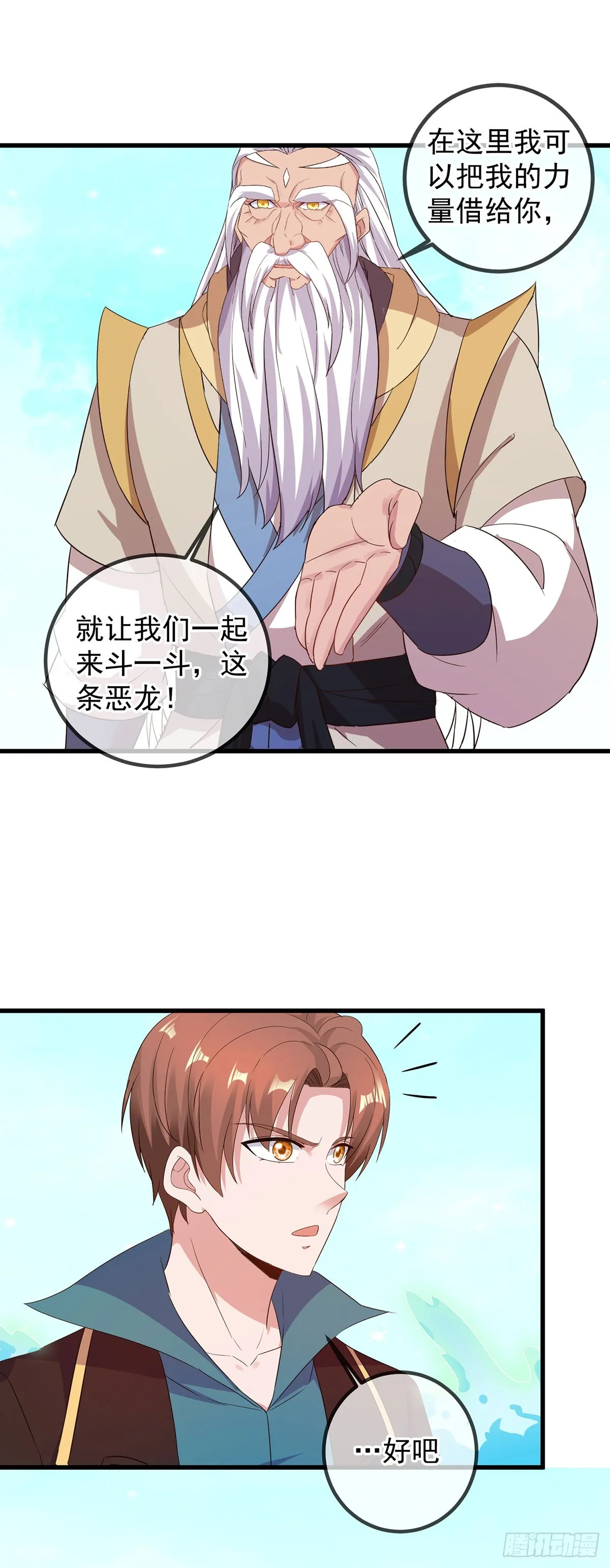 第223话 魂海 第12页