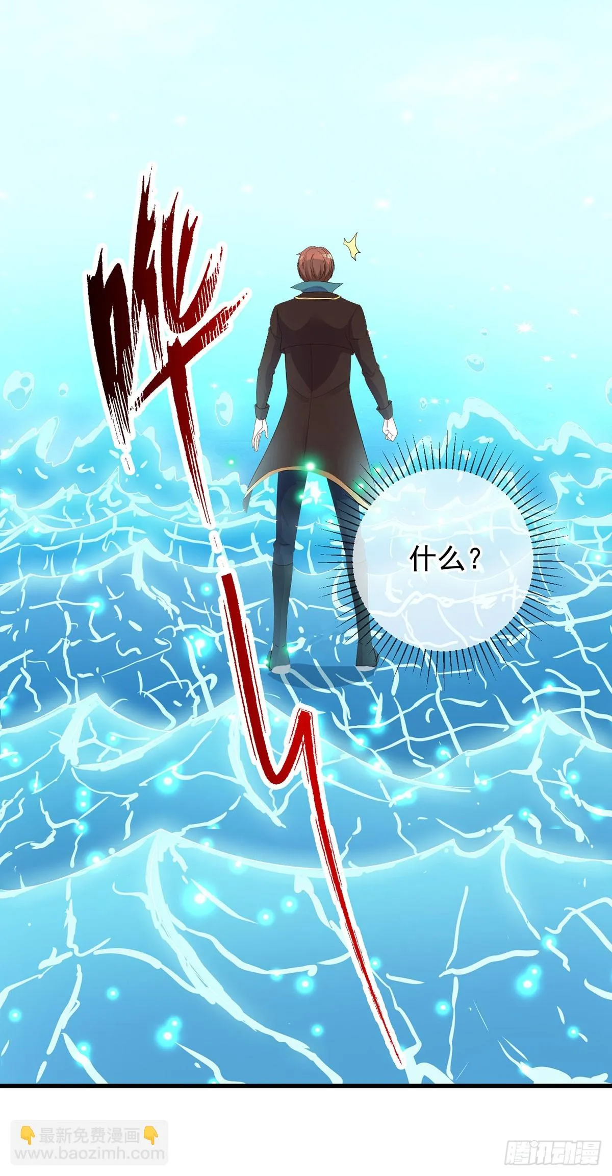 第223话 魂海 第13页